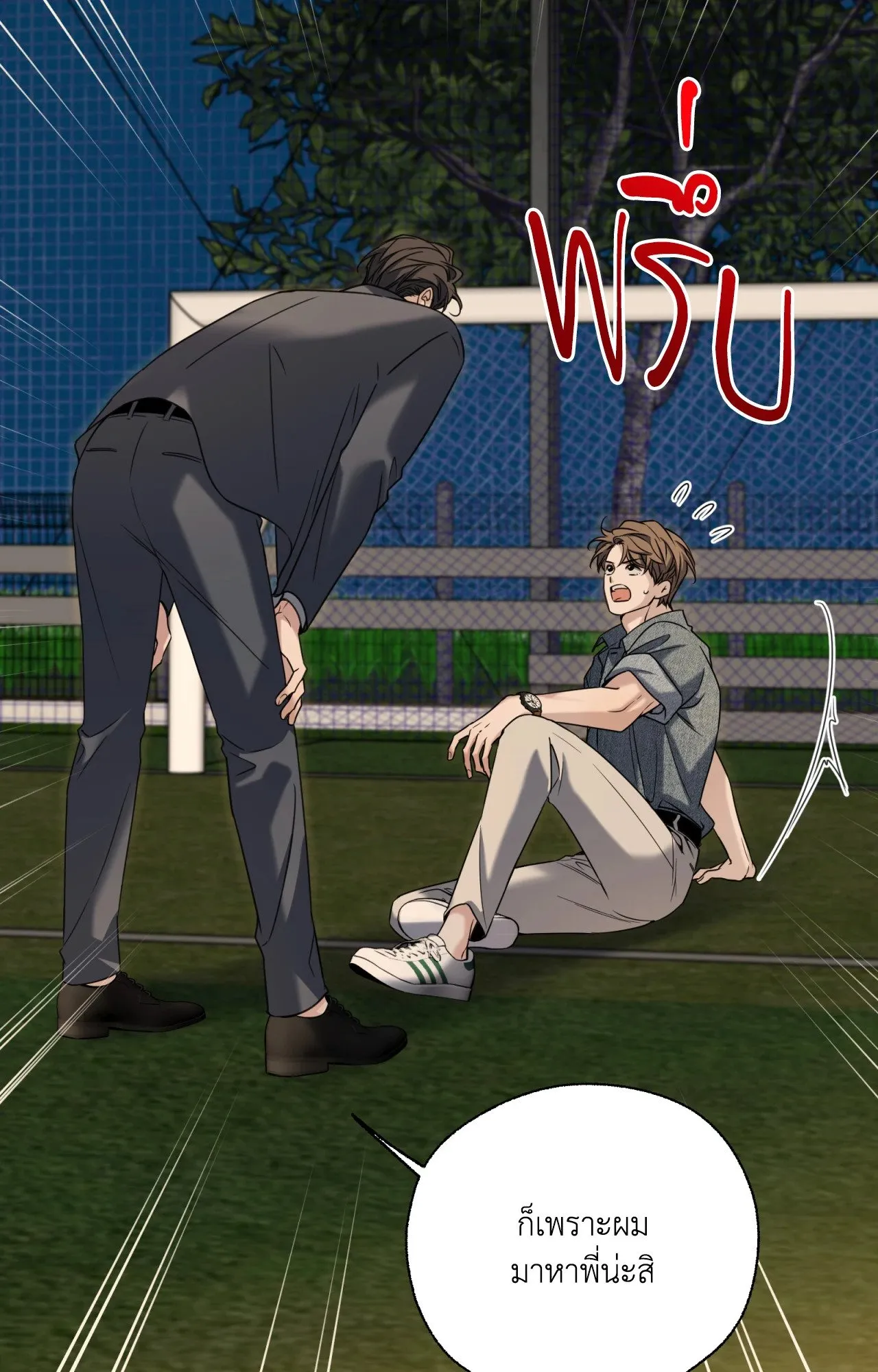 Melting Point ตอนที่ 1814