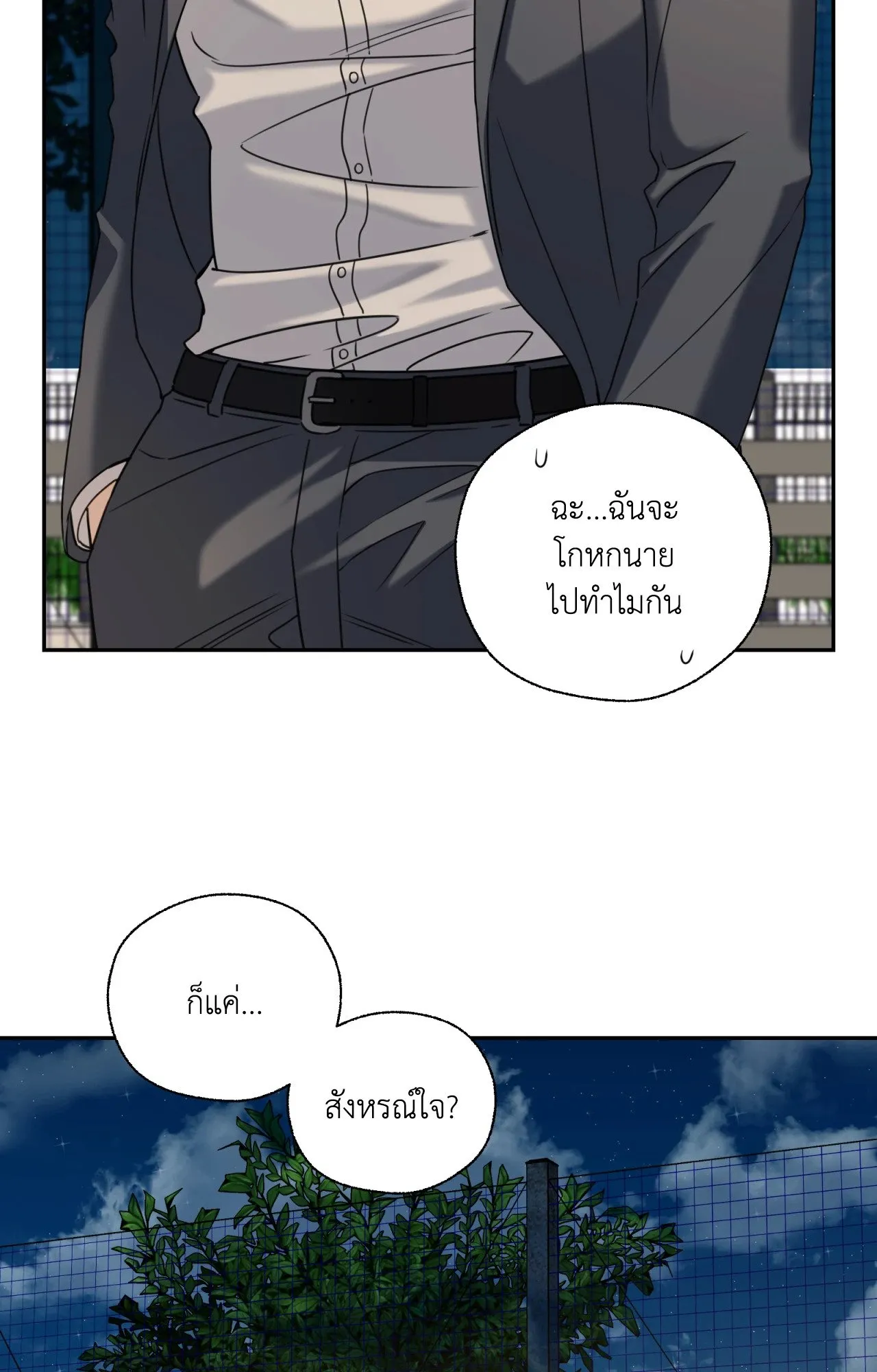 Melting Point ตอนที่ 1817