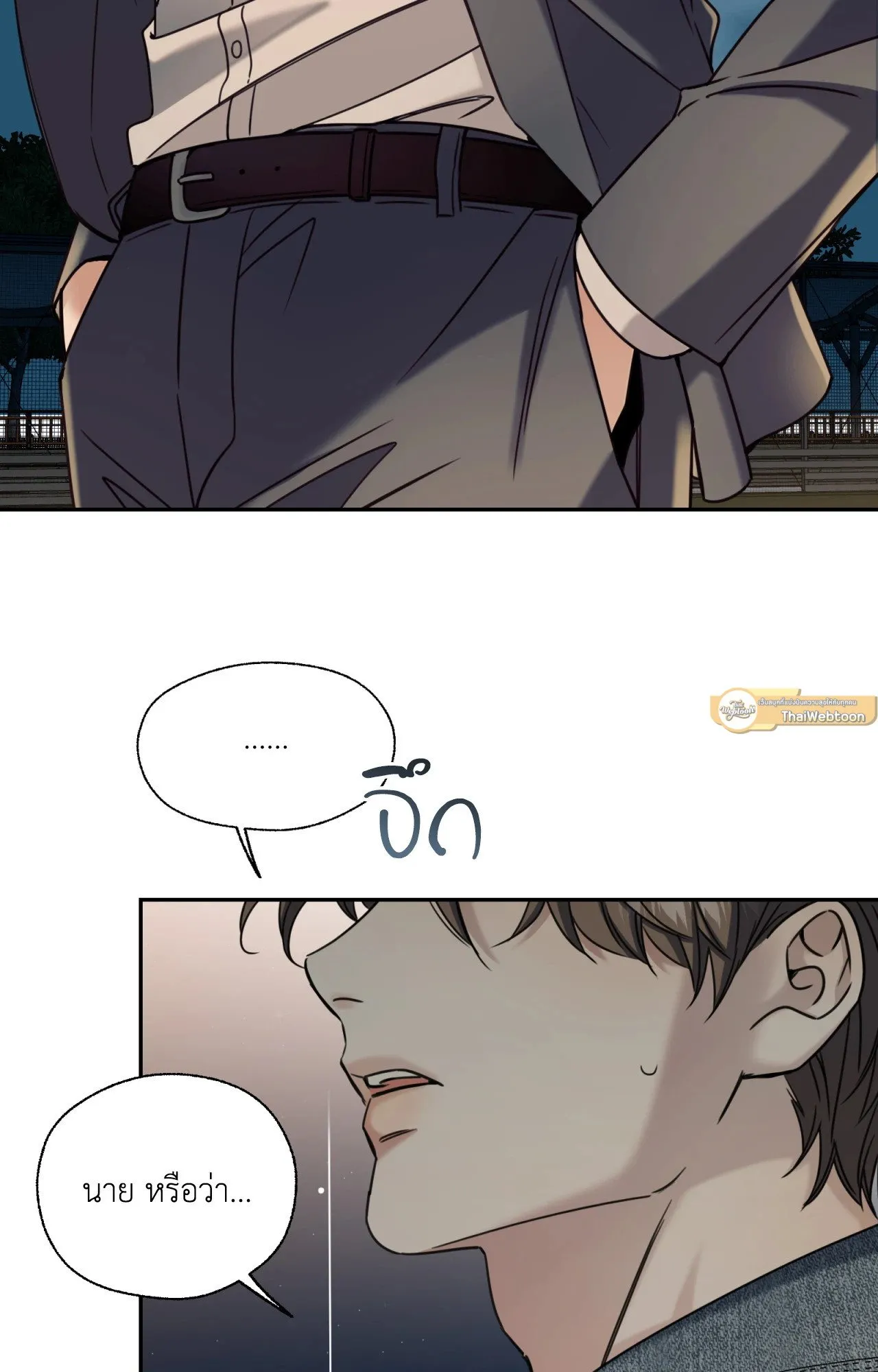 Melting Point ตอนที่ 1833