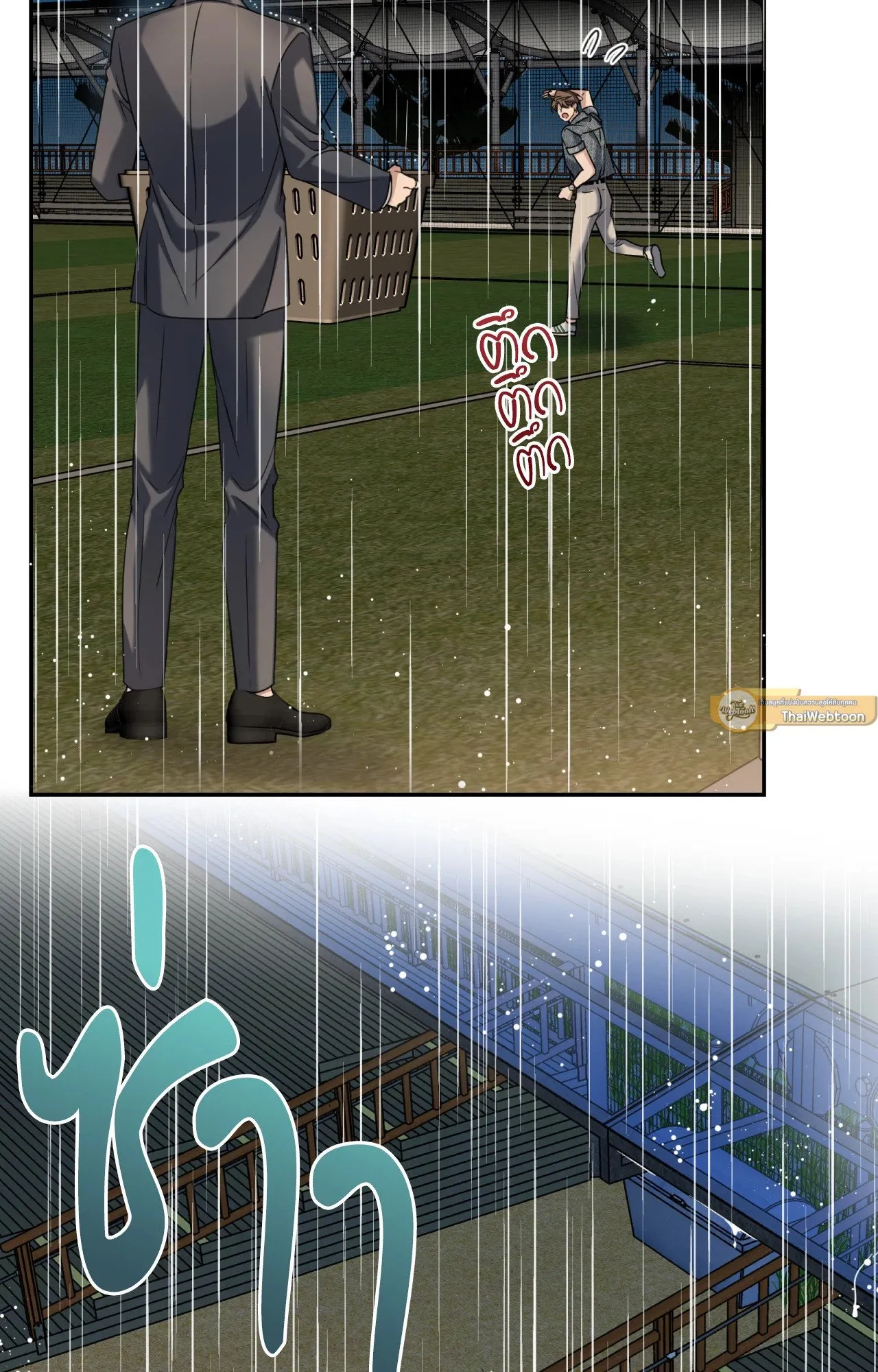 Melting Point ตอนที่ 1837