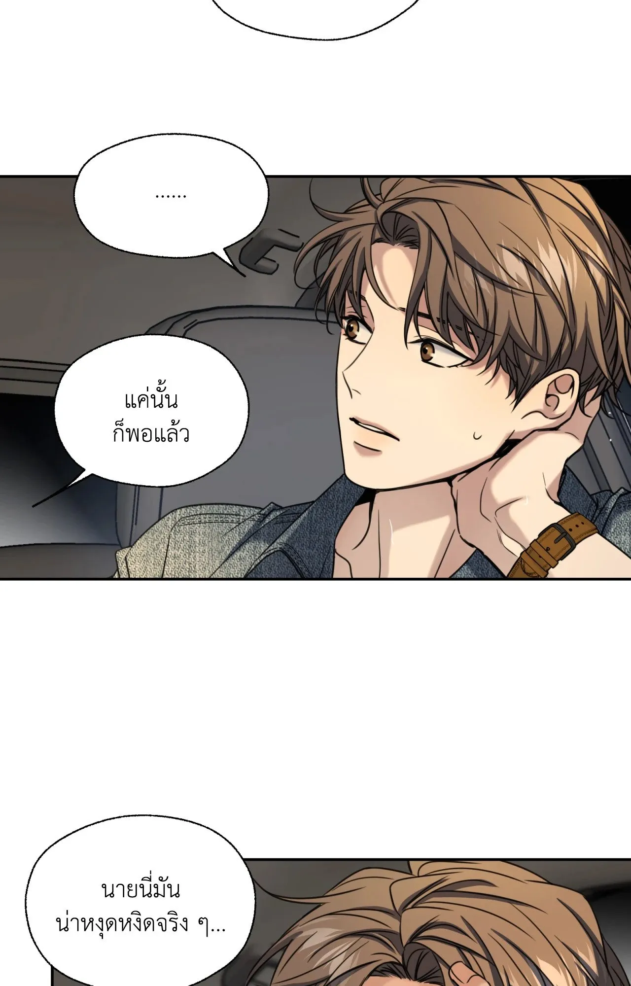 Melting Point ตอนที่ 1855