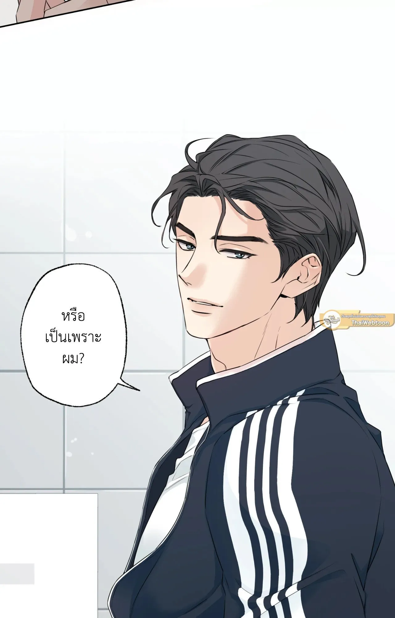 Melting Point ตอนที่ 186