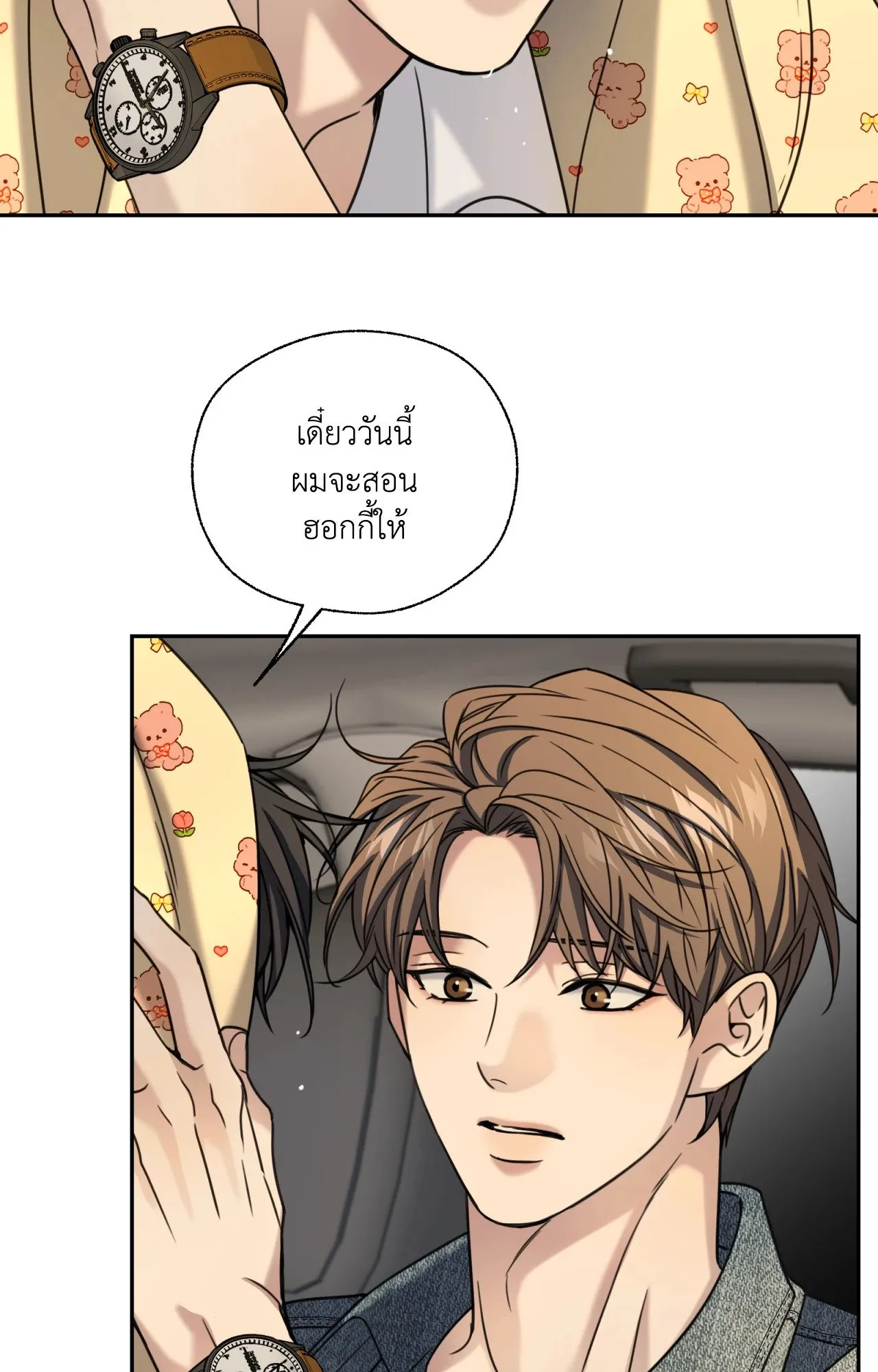 Melting Point ตอนที่ 1862