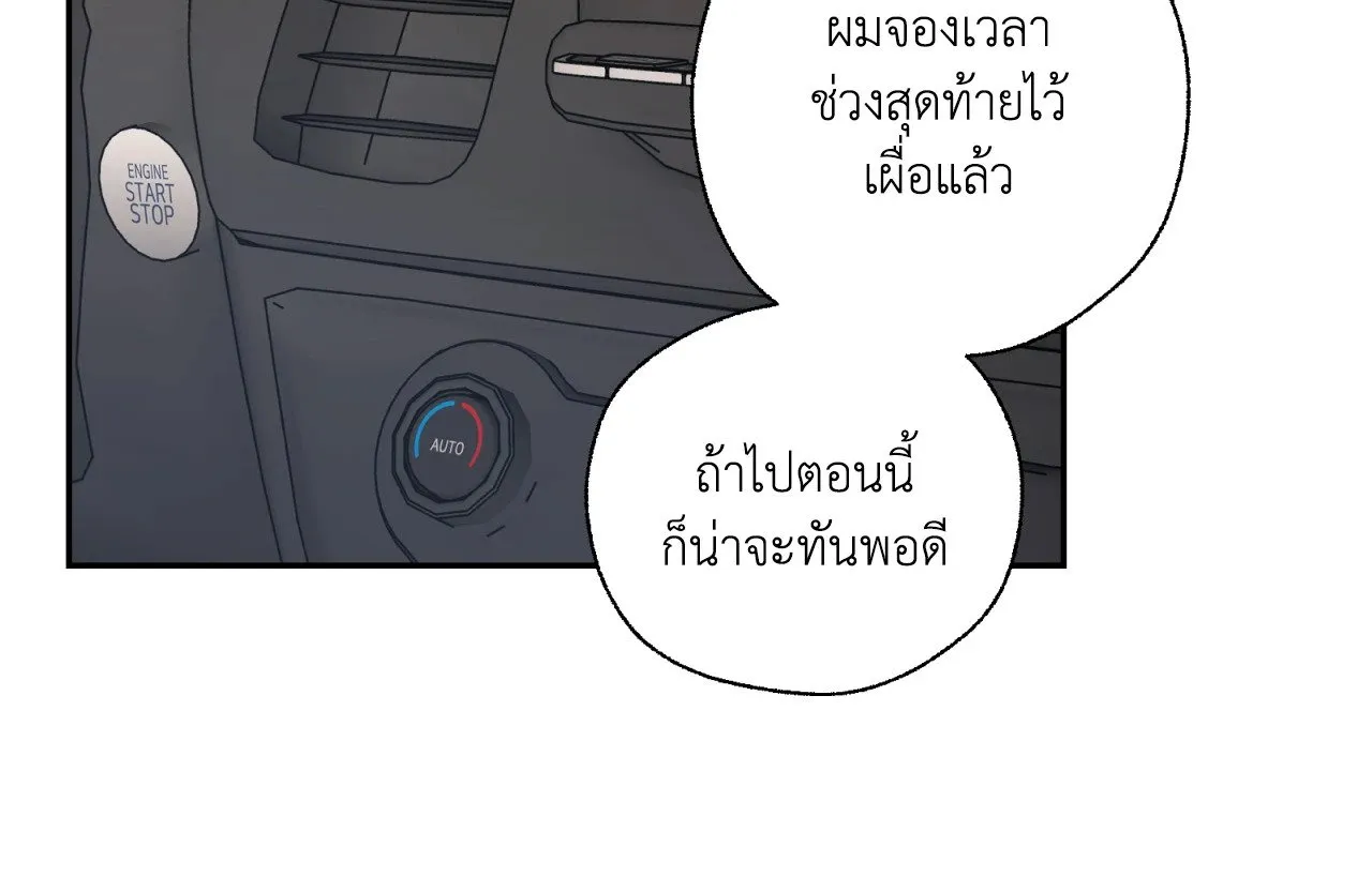 Melting Point ตอนที่ 1864