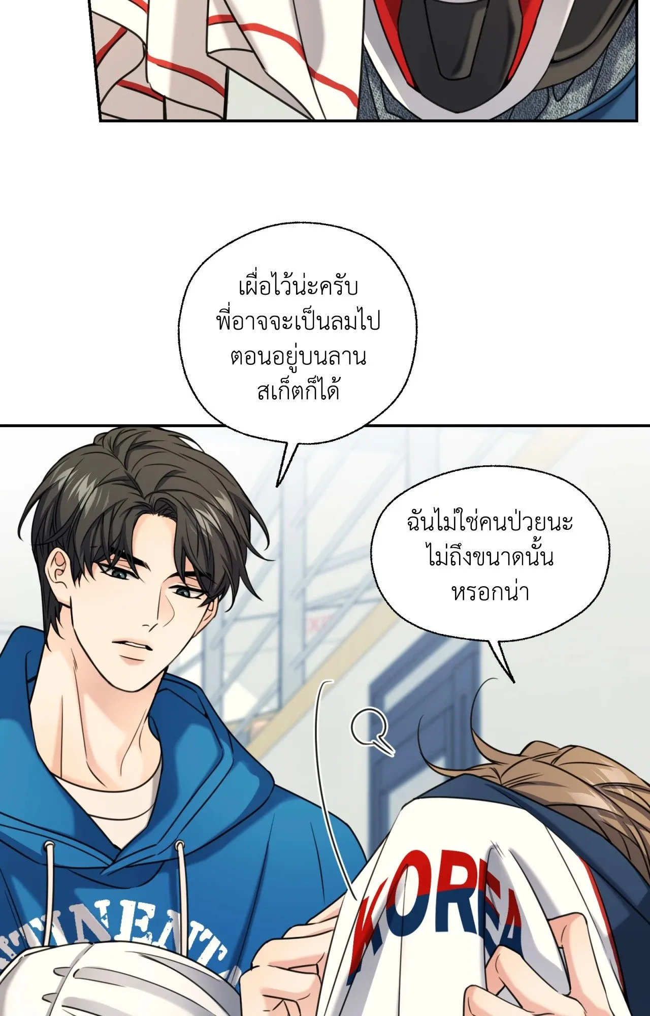 Melting Point ตอนที่ 1904
