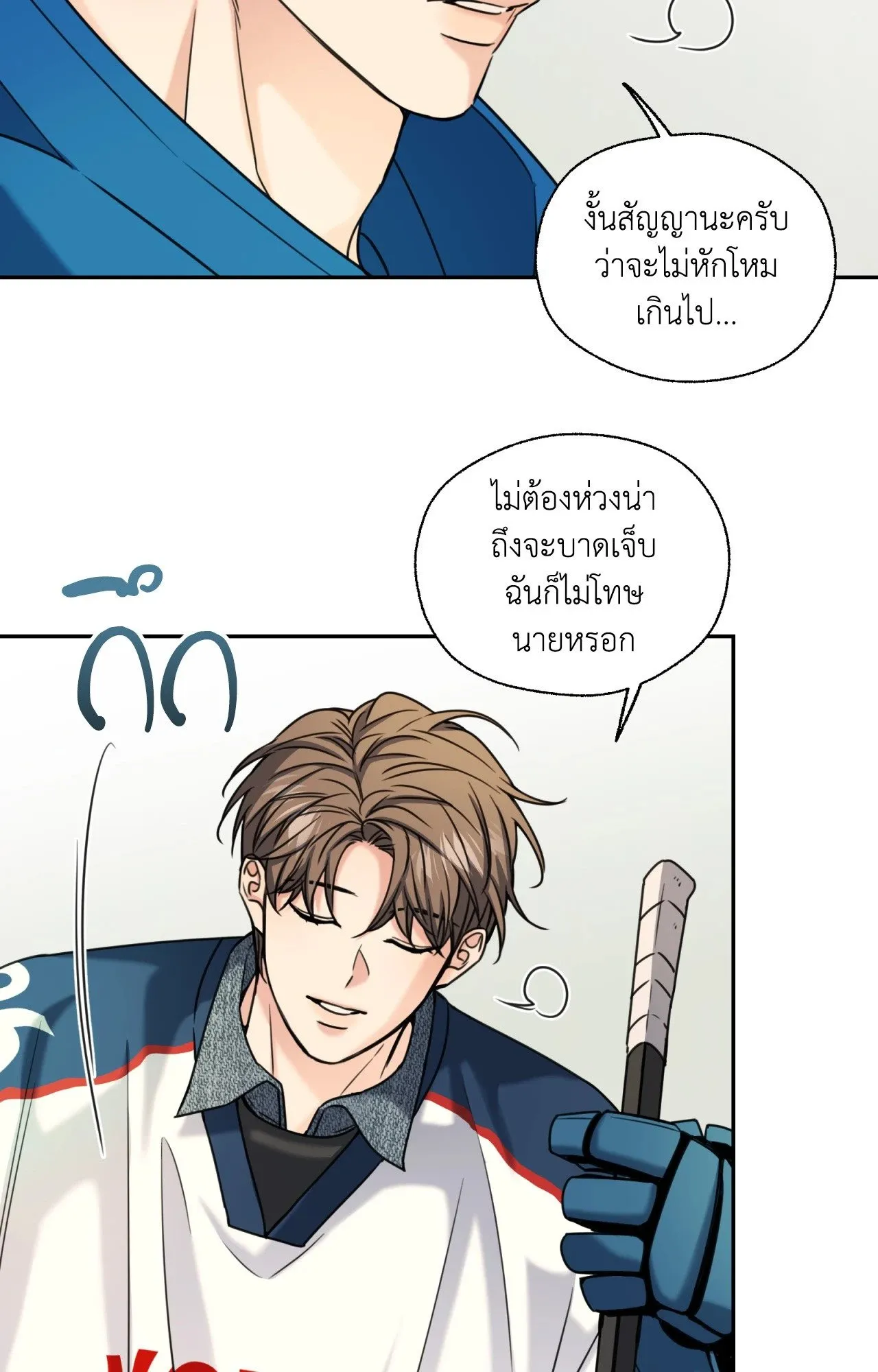 Melting Point ตอนที่ 1906