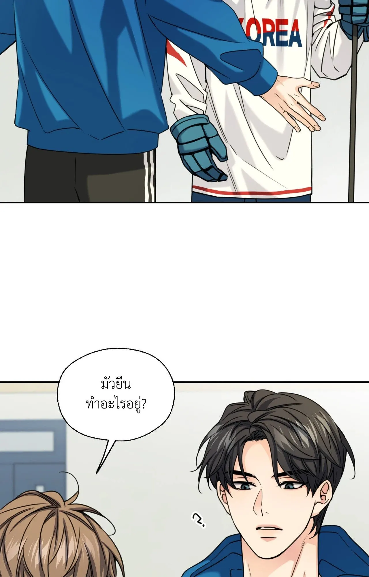 Melting Point ตอนที่ 1908