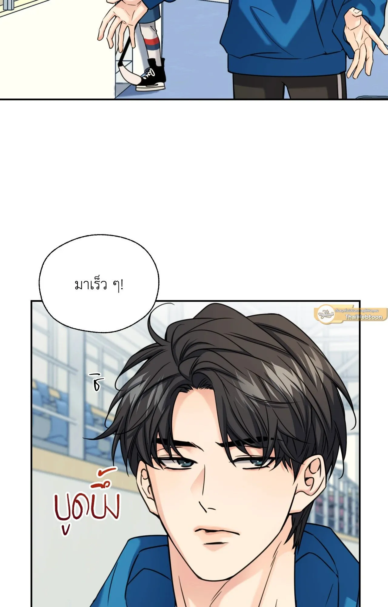 Melting Point ตอนที่ 1911