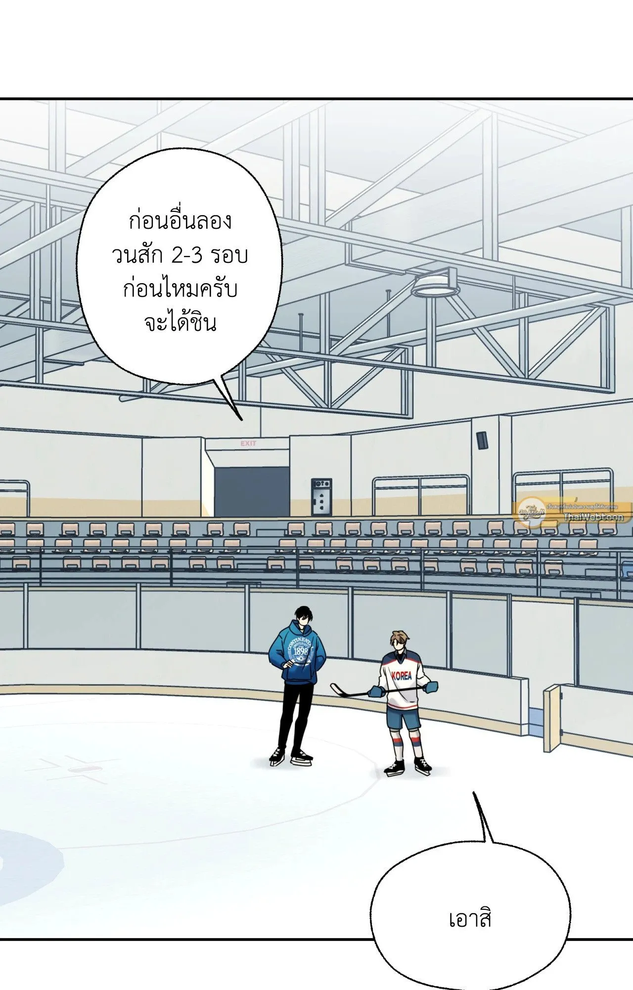 Melting Point ตอนที่ 1914