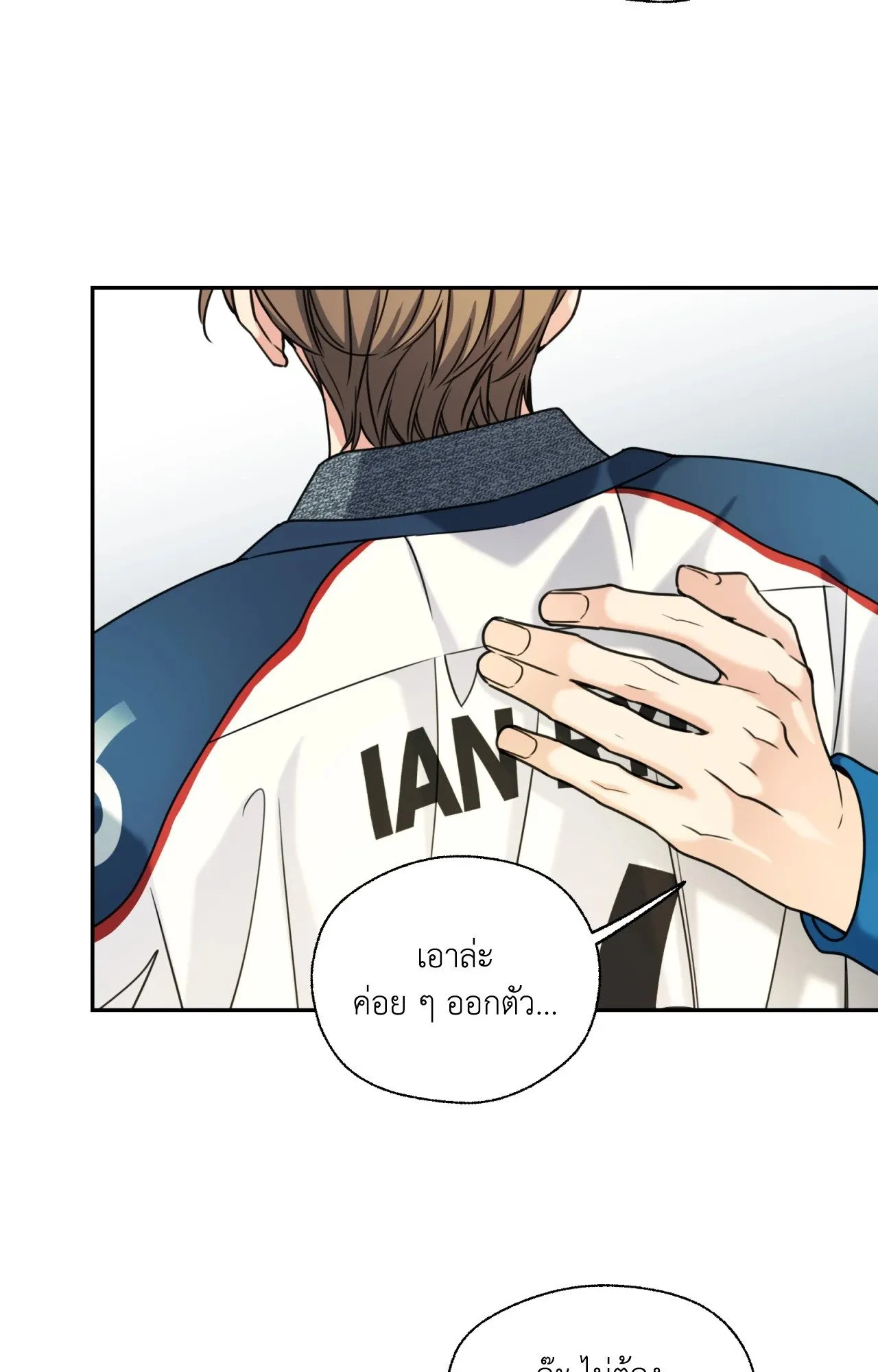 Melting Point ตอนที่ 1915
