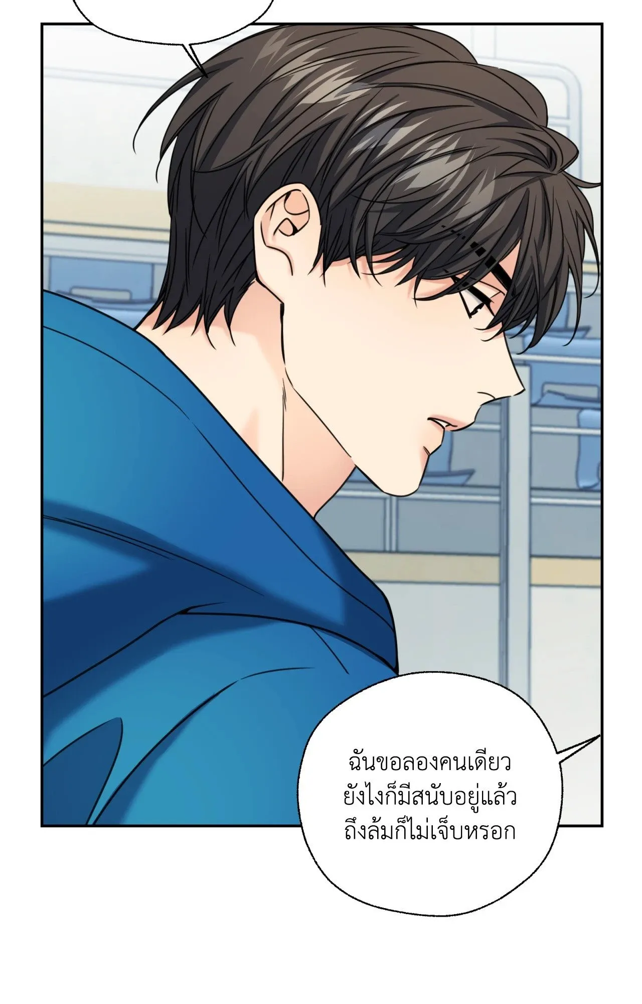 Melting Point ตอนที่ 1917