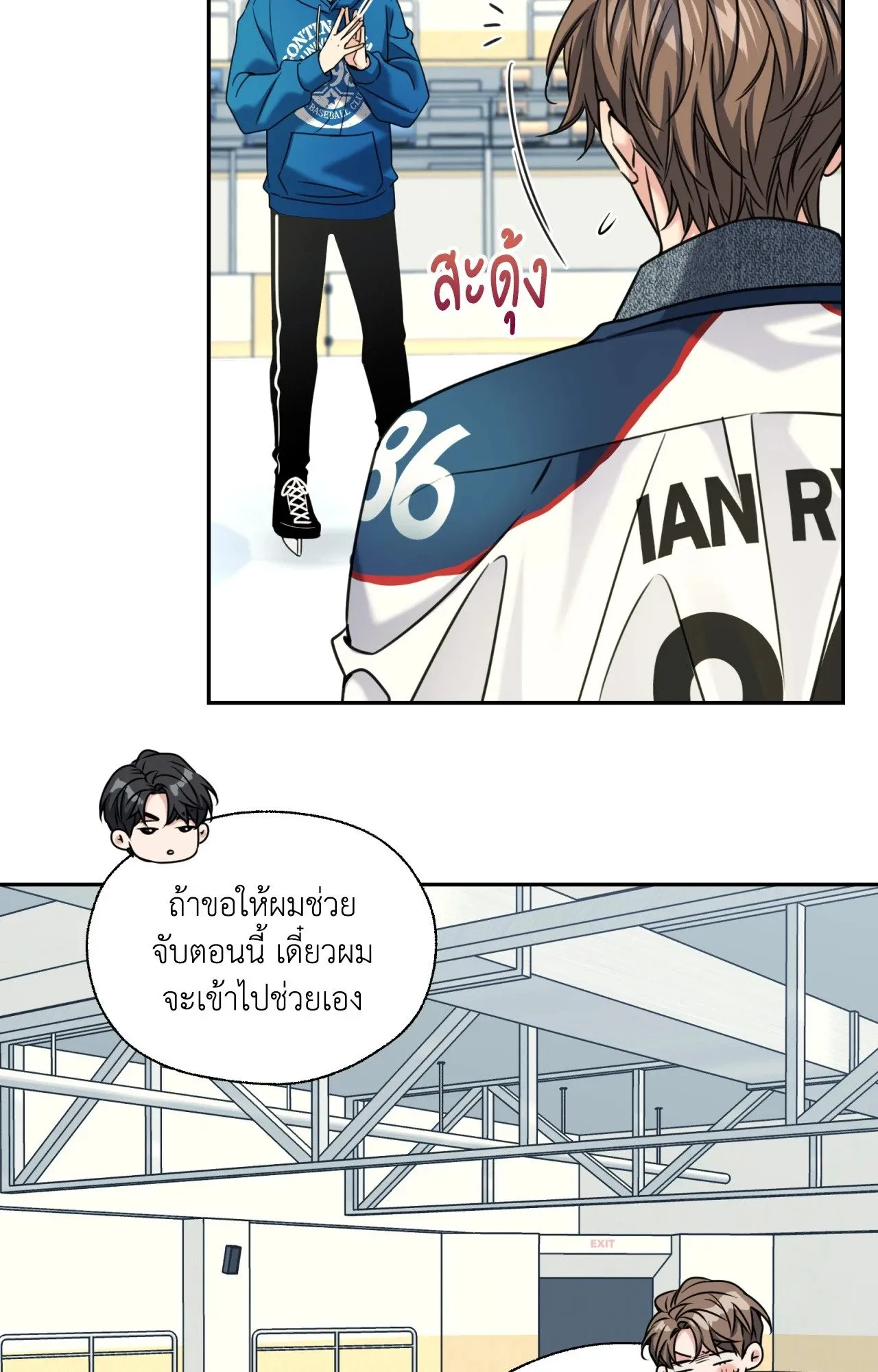 Melting Point ตอนที่ 1921