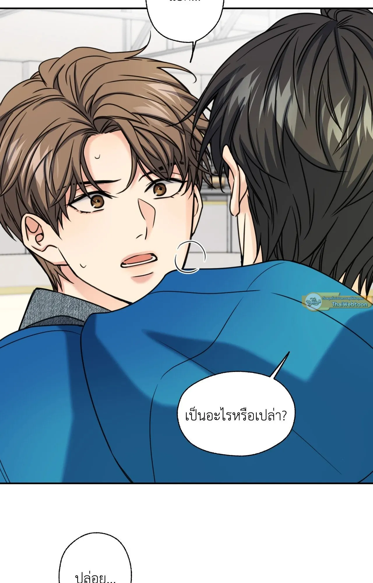 Melting Point ตอนที่ 1933