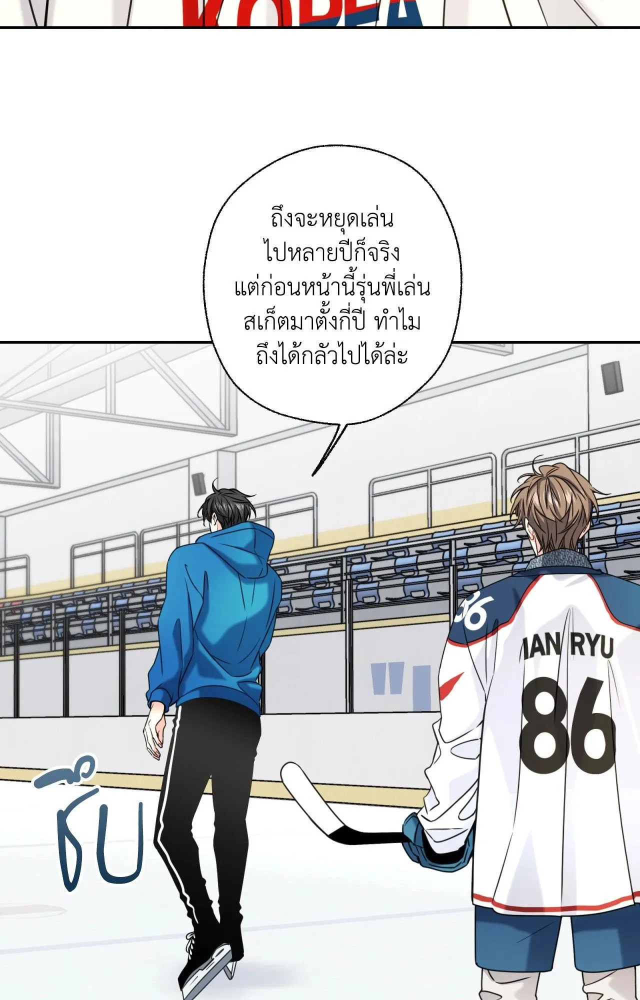 Melting Point ตอนที่ 1936