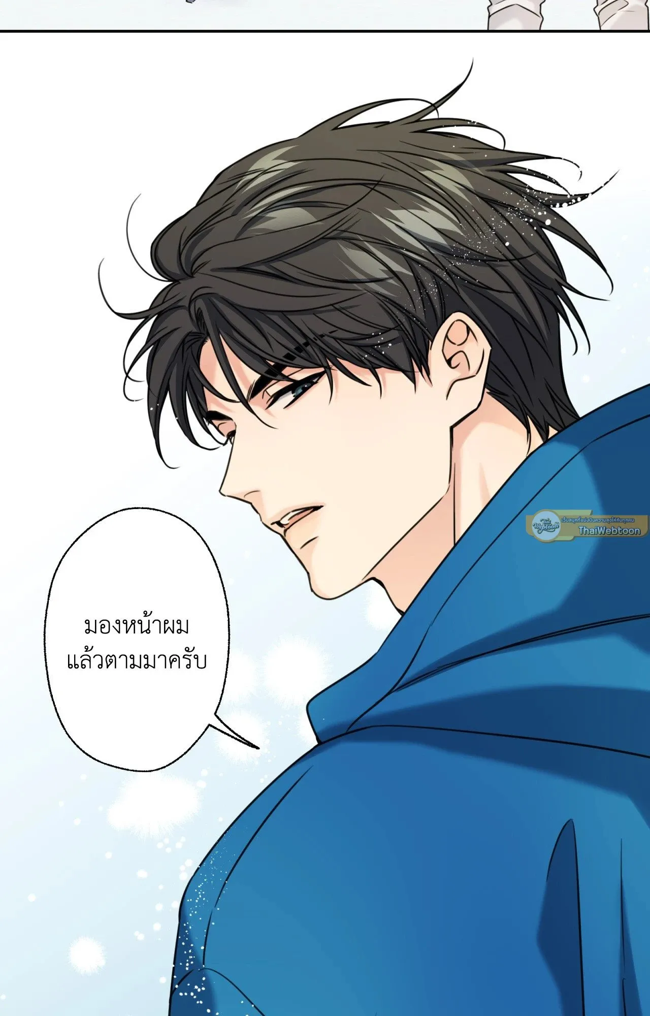 Melting Point ตอนที่ 1937