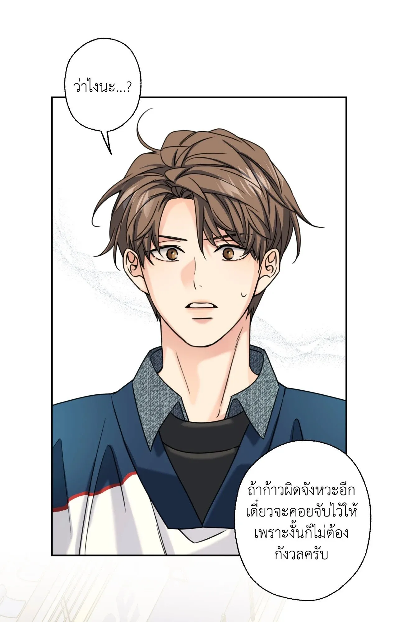 Melting Point ตอนที่ 1939