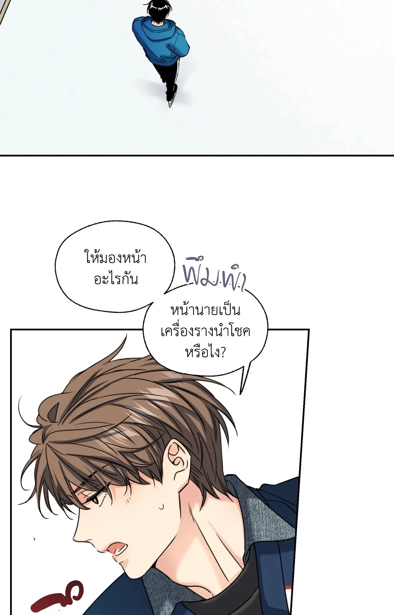 Melting Point ตอนที่ 1941