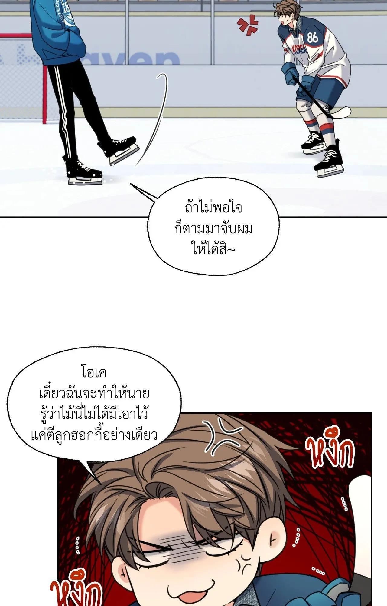 Melting Point ตอนที่ 1946
