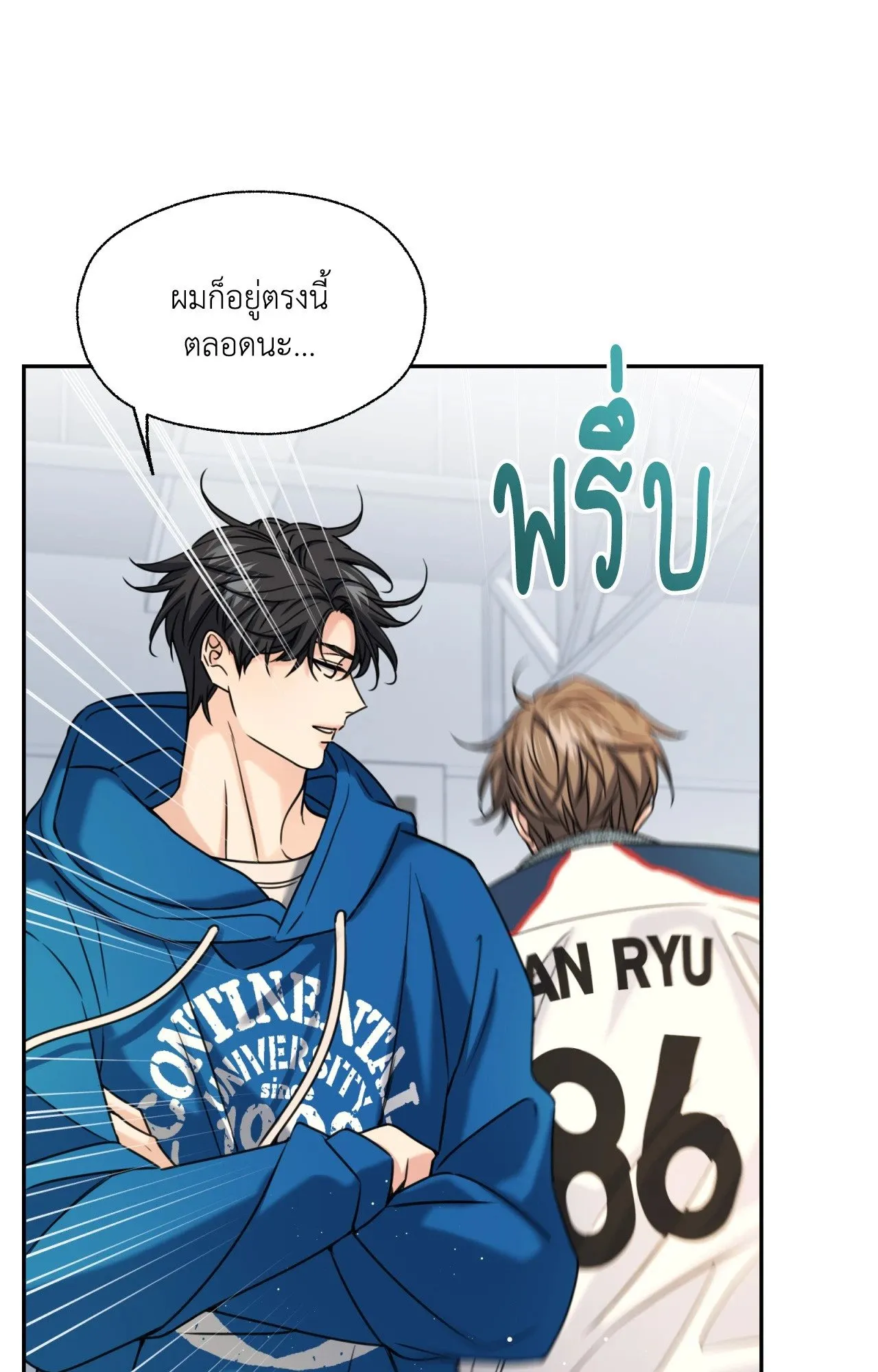 Melting Point ตอนที่ 1960