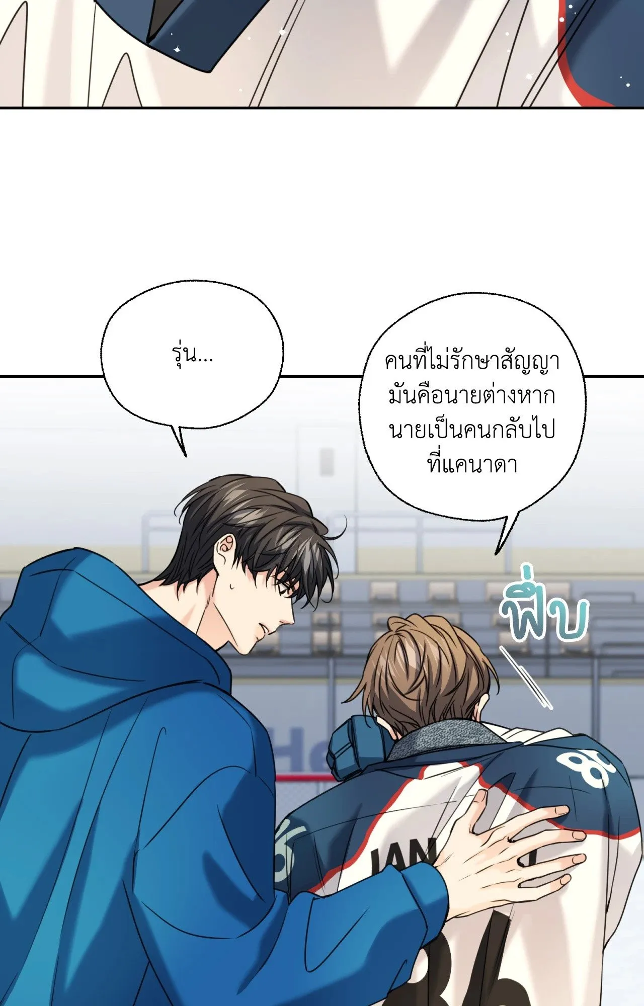 Melting Point ตอนที่ 1976