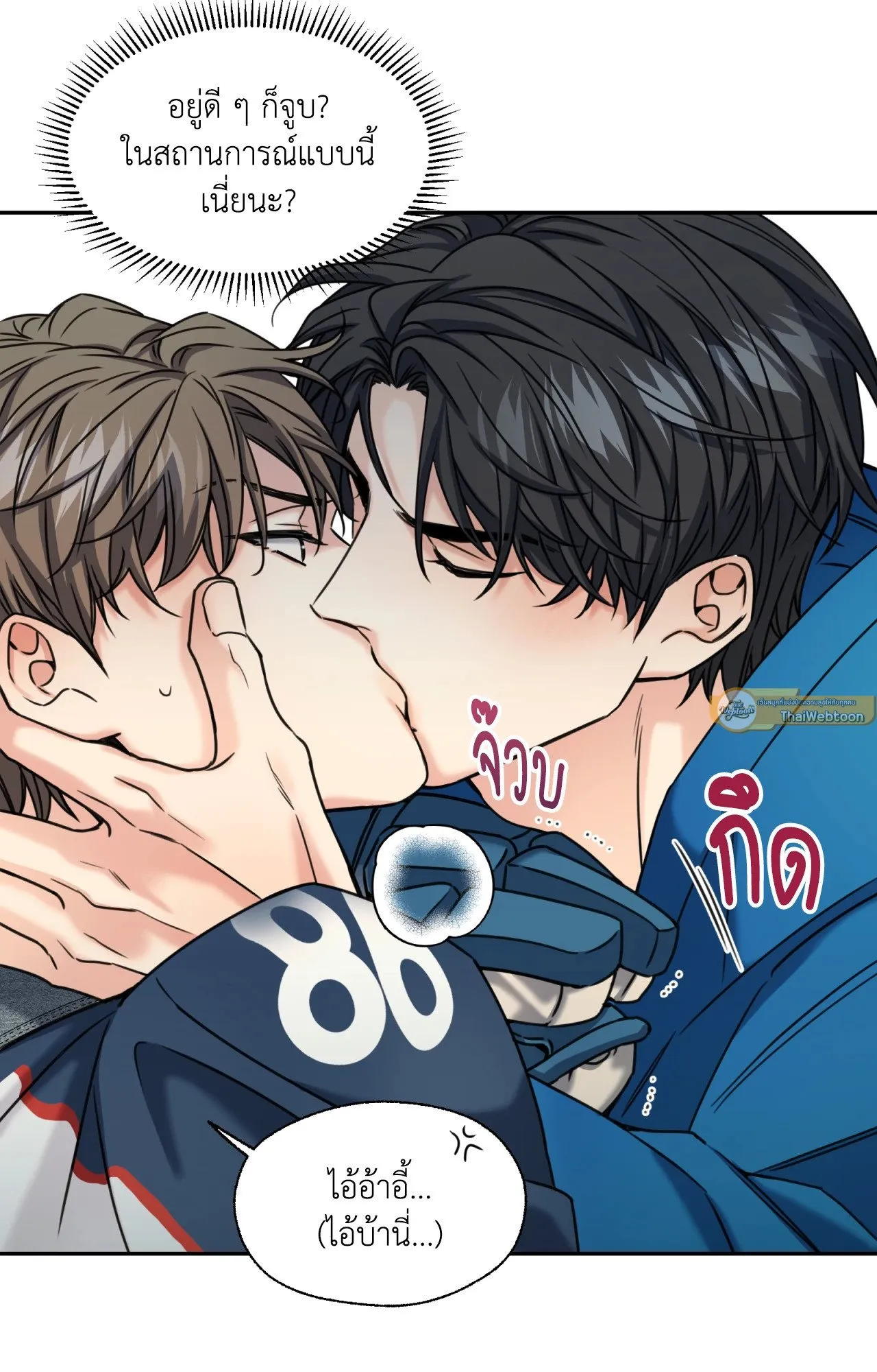 Melting Point ตอนที่ 2002