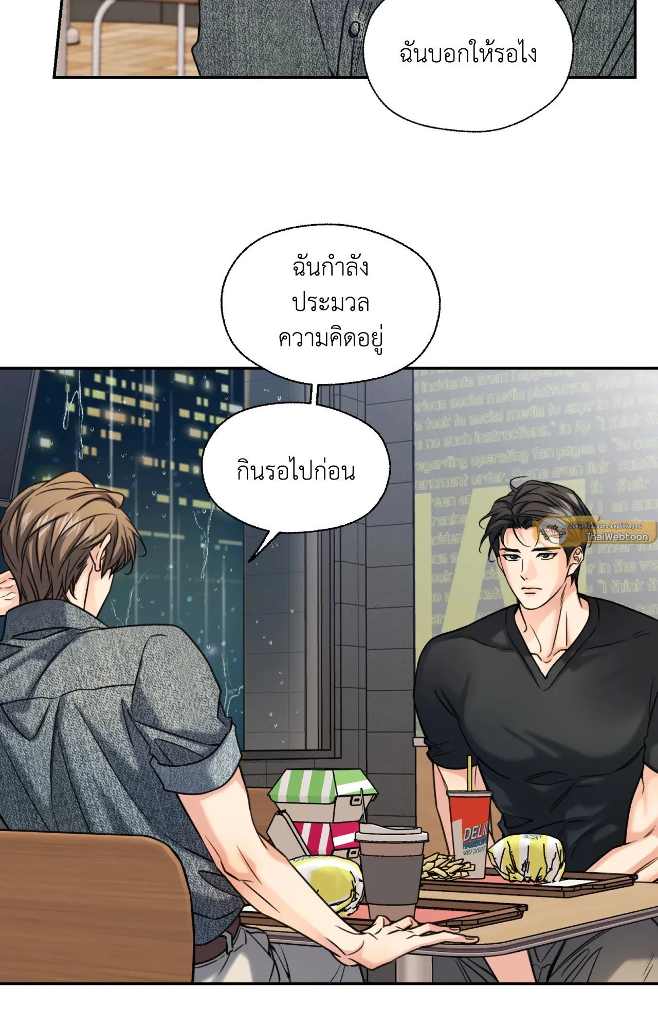 Melting Point ตอนที่ 2019