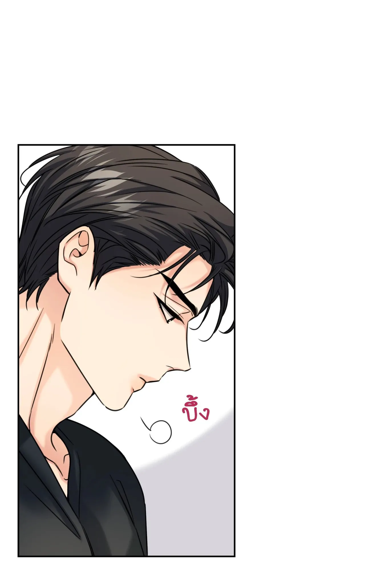 Melting Point ตอนที่ 2020