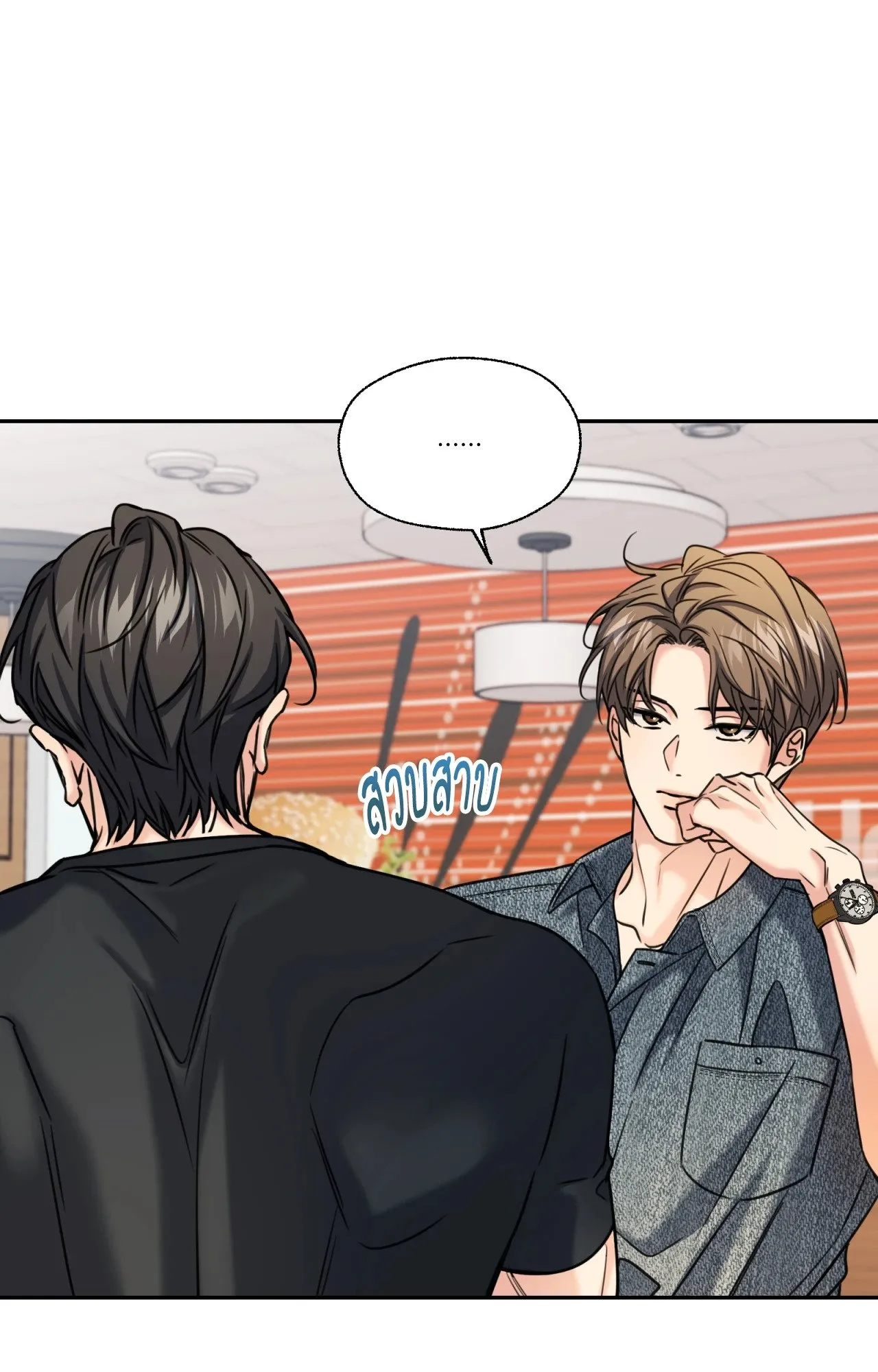 Melting Point ตอนที่ 2021