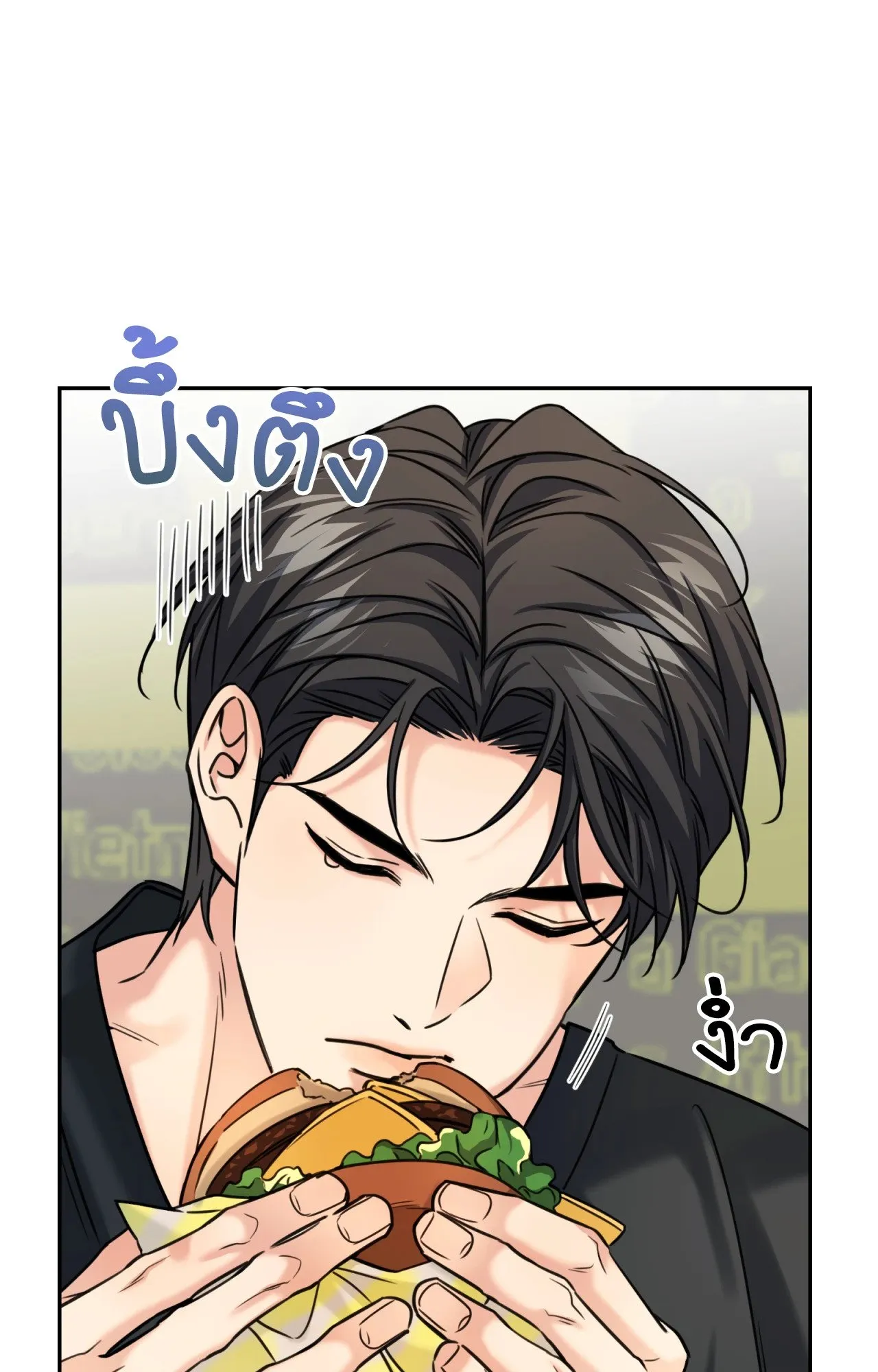 Melting Point ตอนที่ 2022