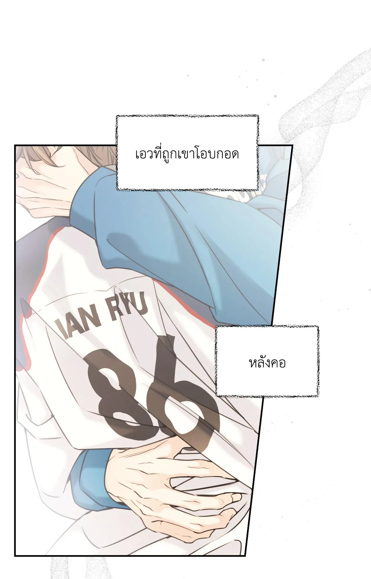 Melting Point ตอนที่ 2027