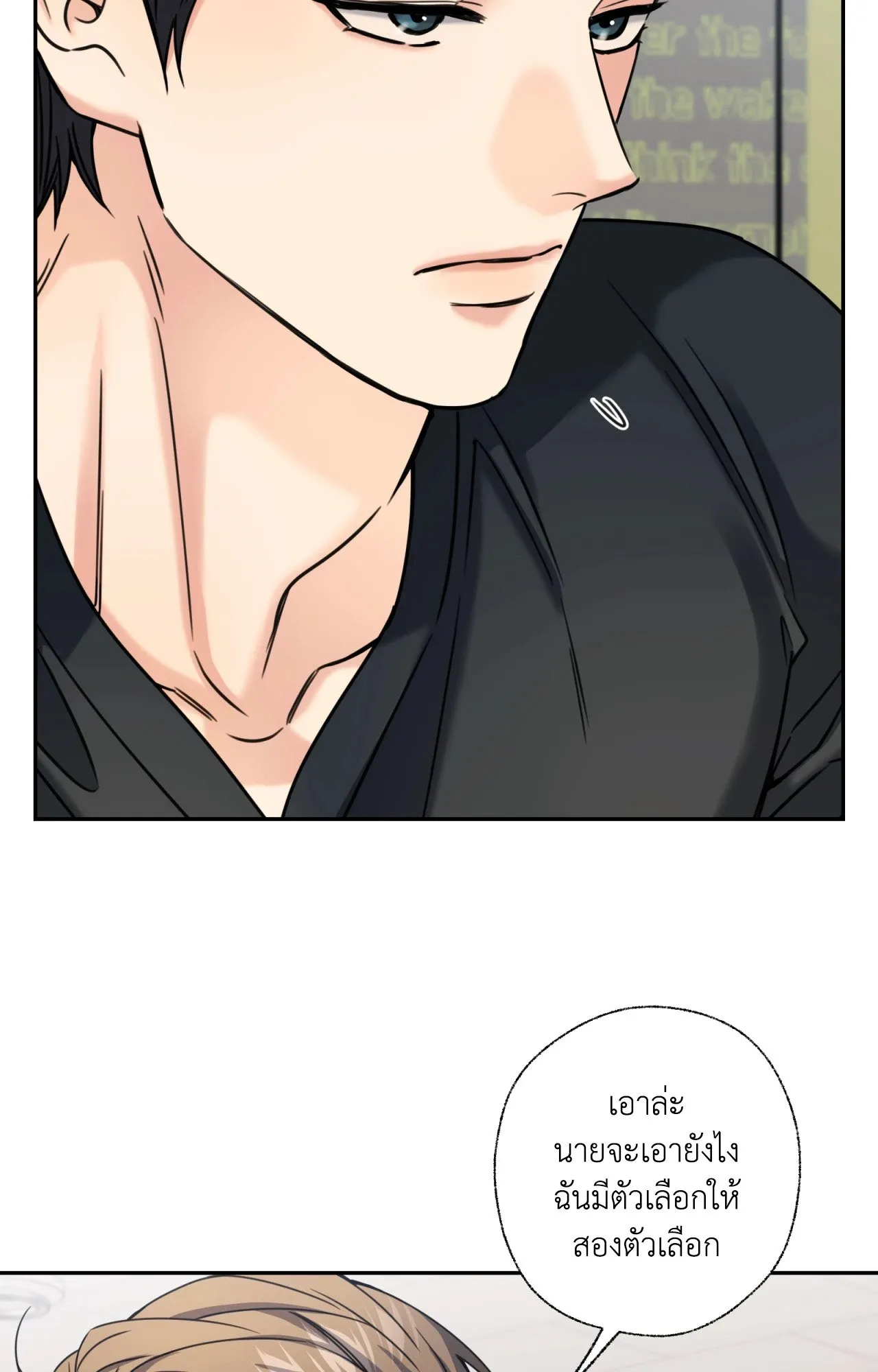 Melting Point ตอนที่ 2036