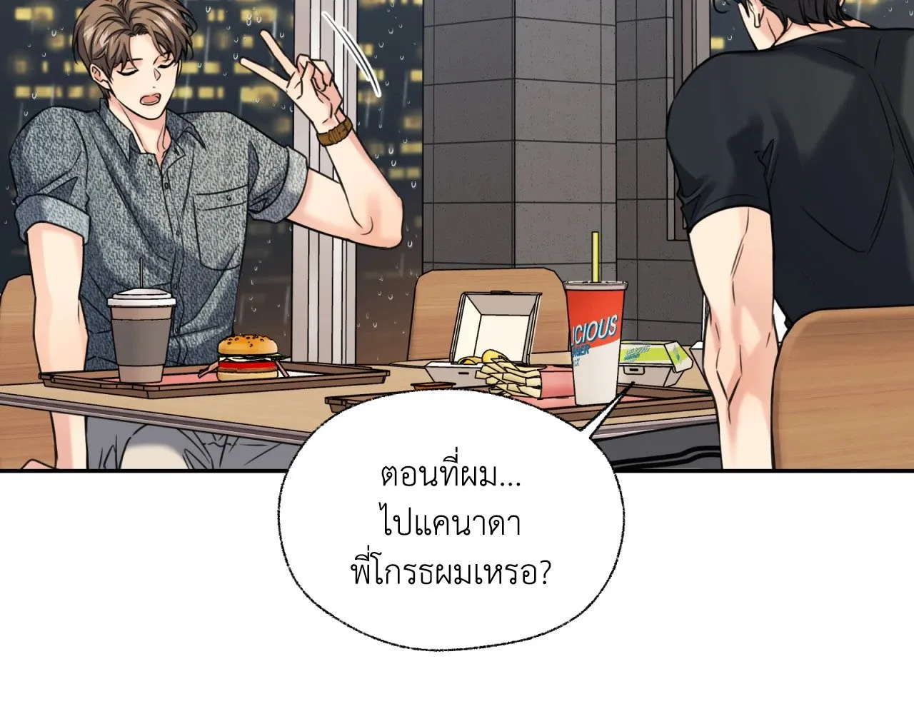 Melting Point ตอนที่ 2039