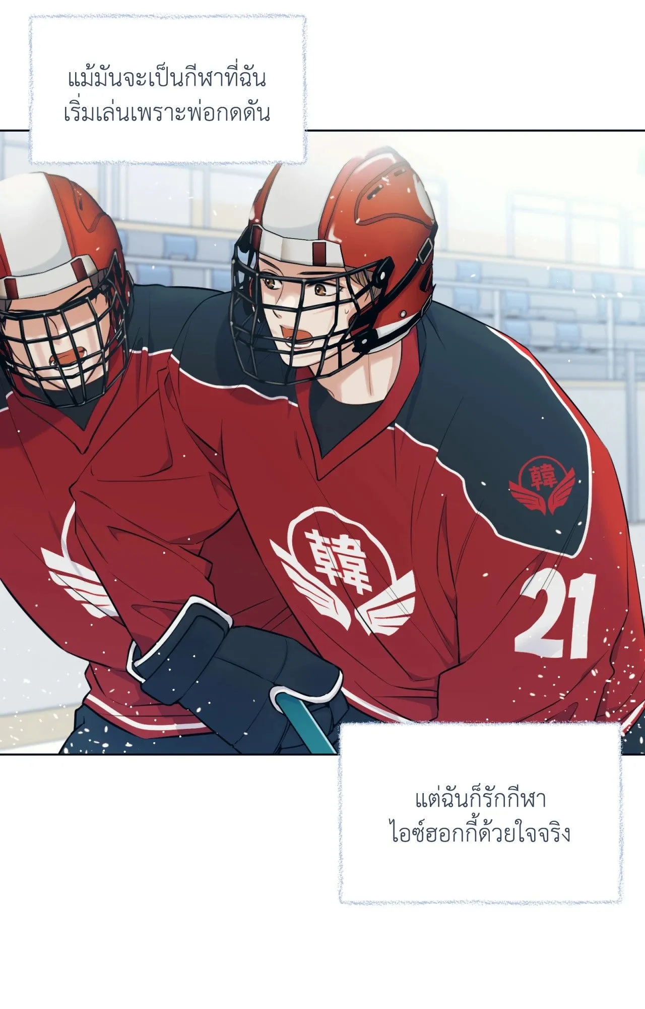 Melting Point ตอนที่ 204