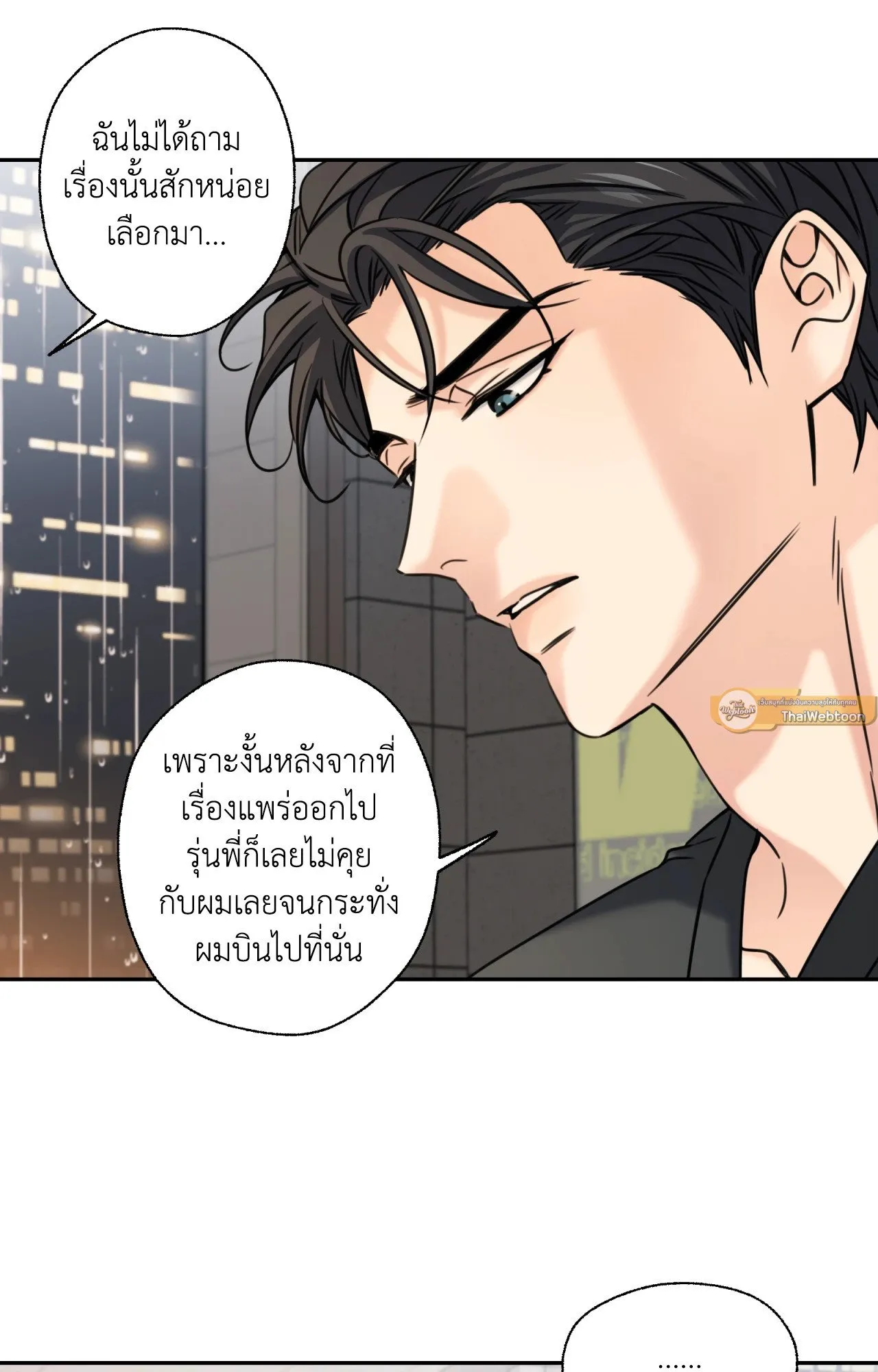 Melting Point ตอนที่ 2040