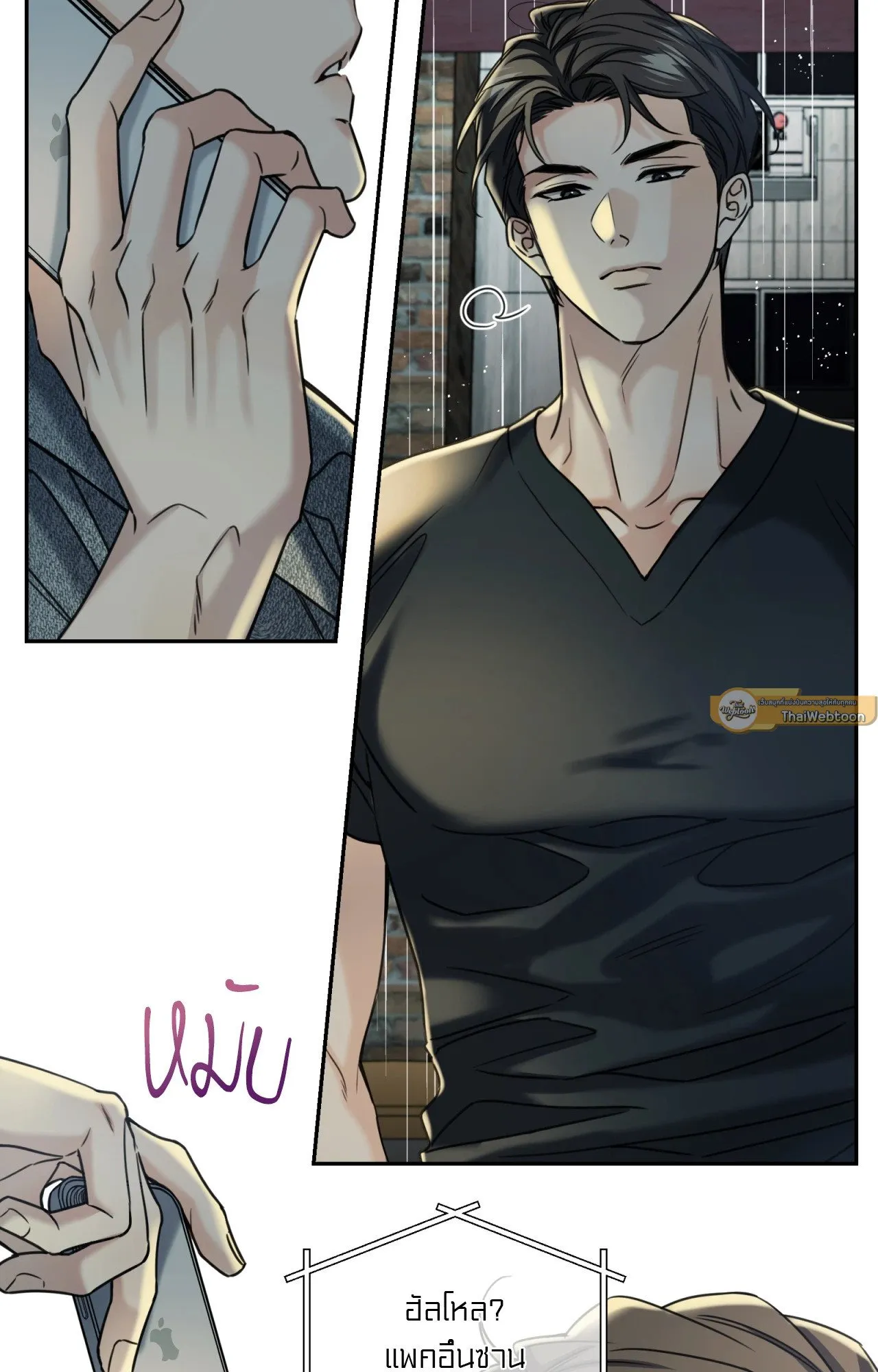 Melting Point ตอนที่ 2060