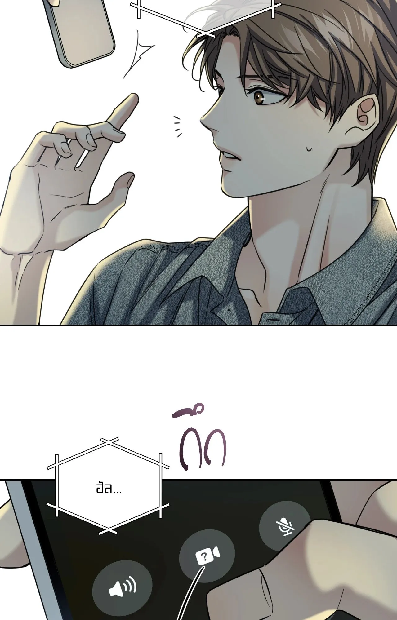 Melting Point ตอนที่ 2061