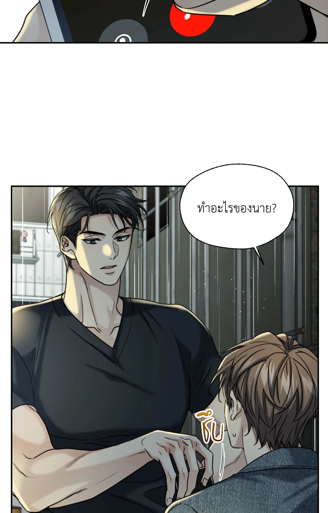 Melting Point ตอนที่ 2062