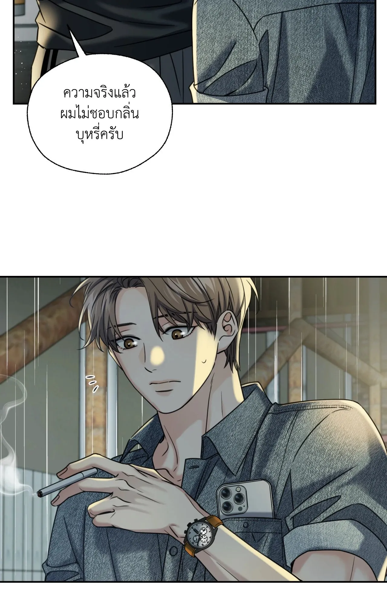 Melting Point ตอนที่ 2063