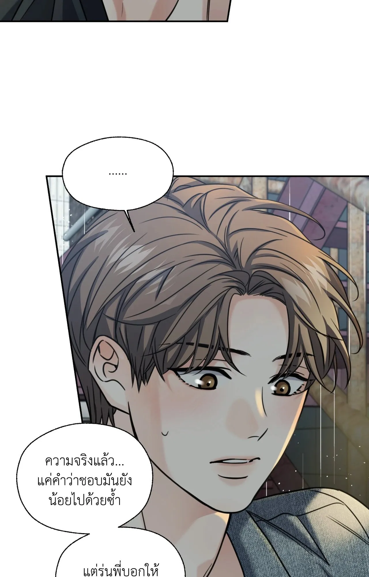 Melting Point ตอนที่ 2069