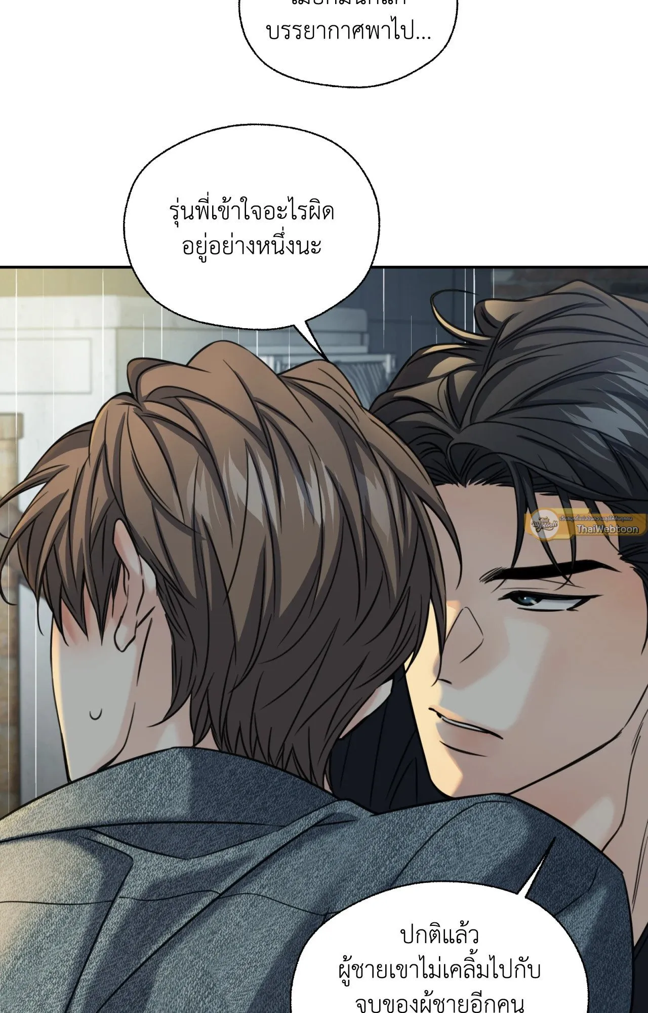Melting Point ตอนที่ 2071