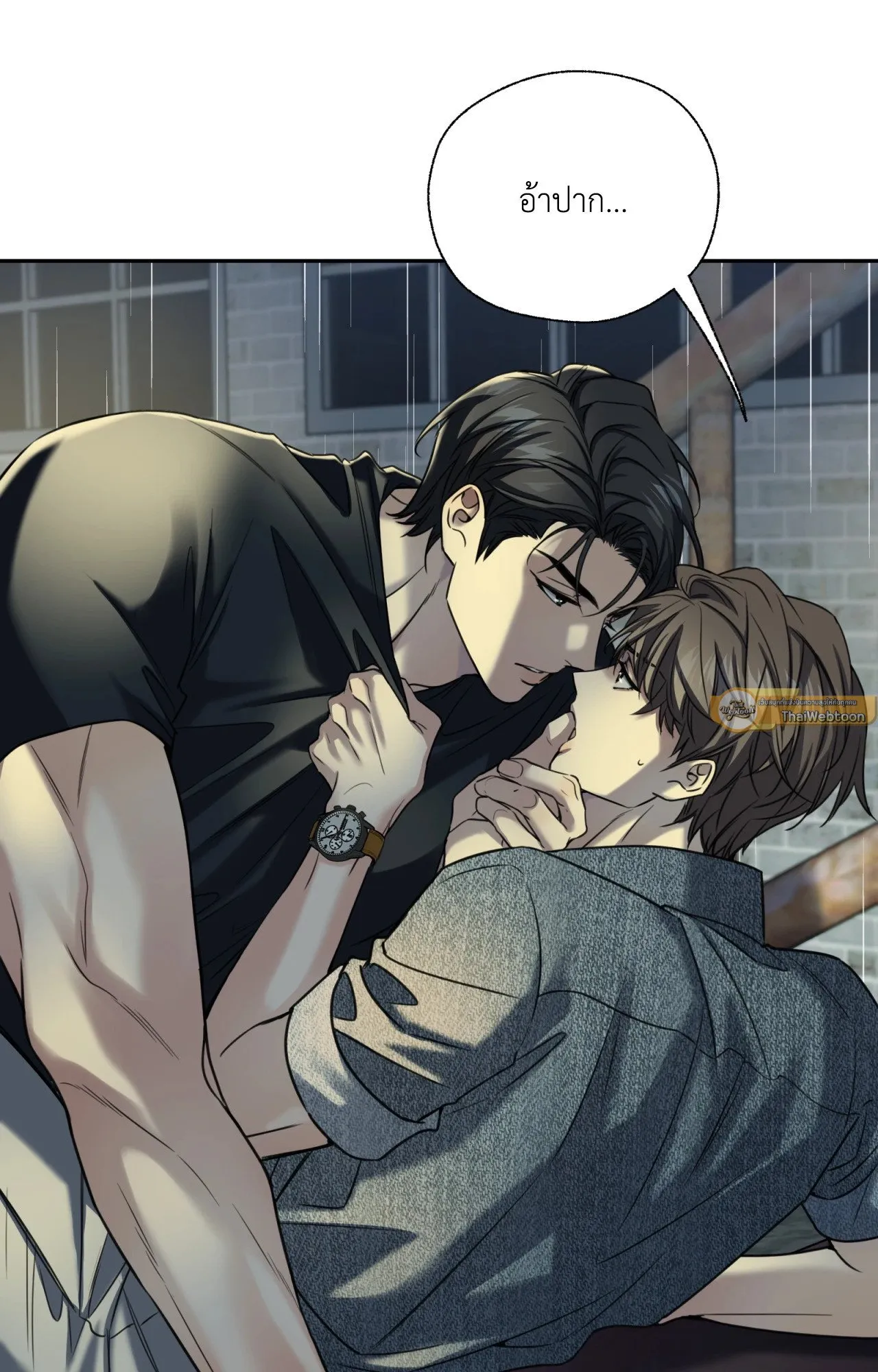 Melting Point ตอนที่ 2079