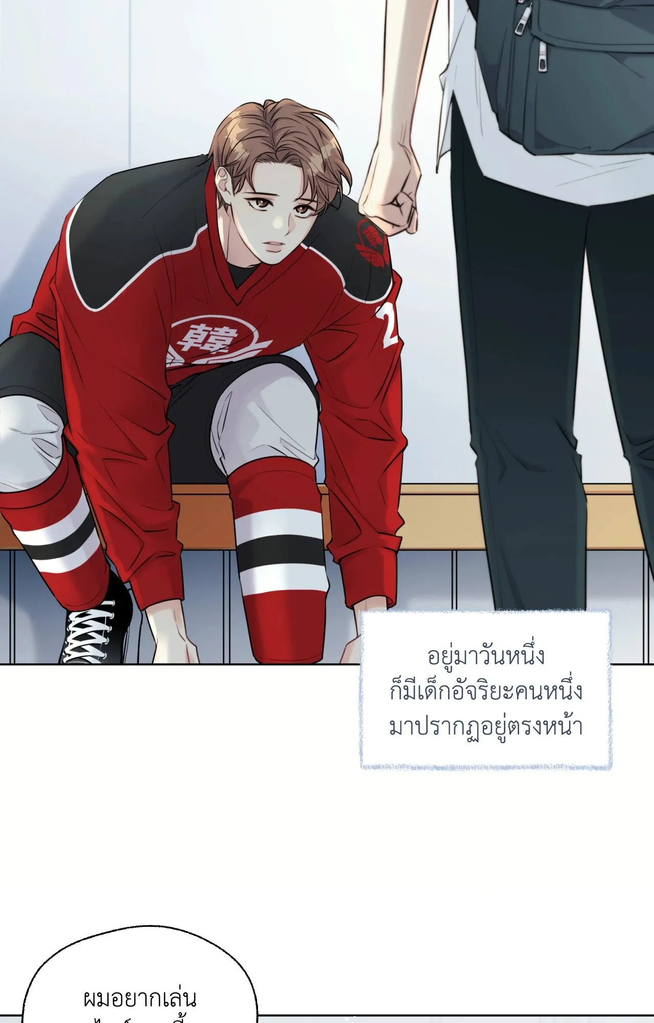 Melting Point ตอนที่ 208