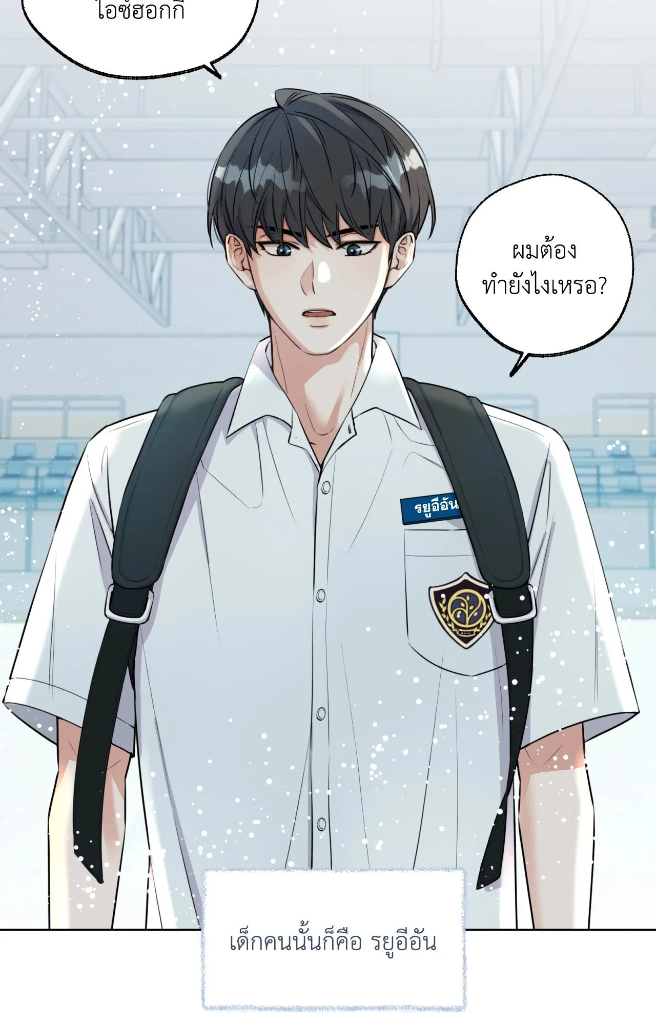 Melting Point ตอนที่ 209