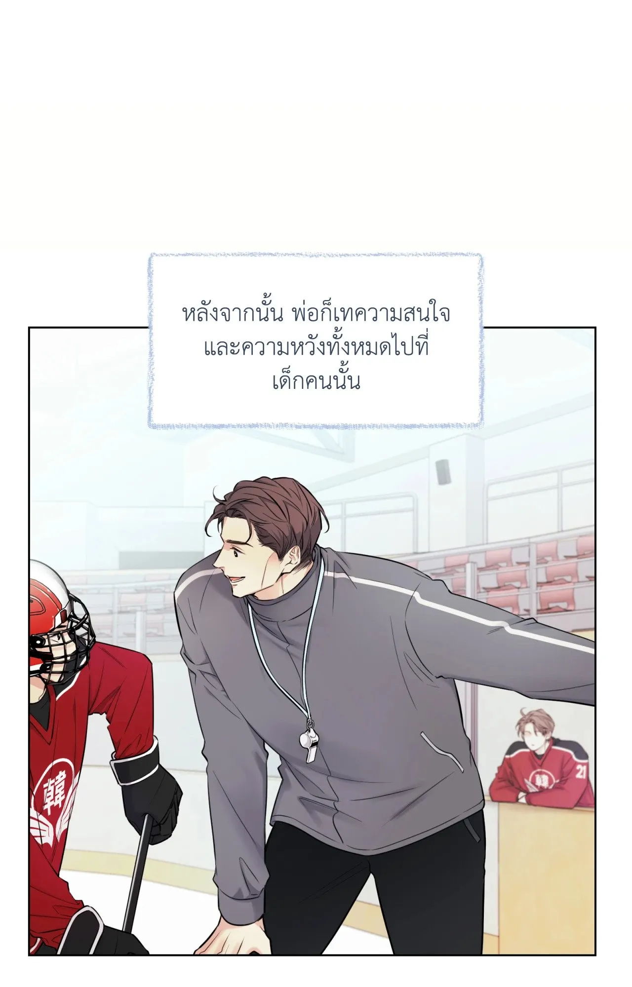 Melting Point ตอนที่ 210