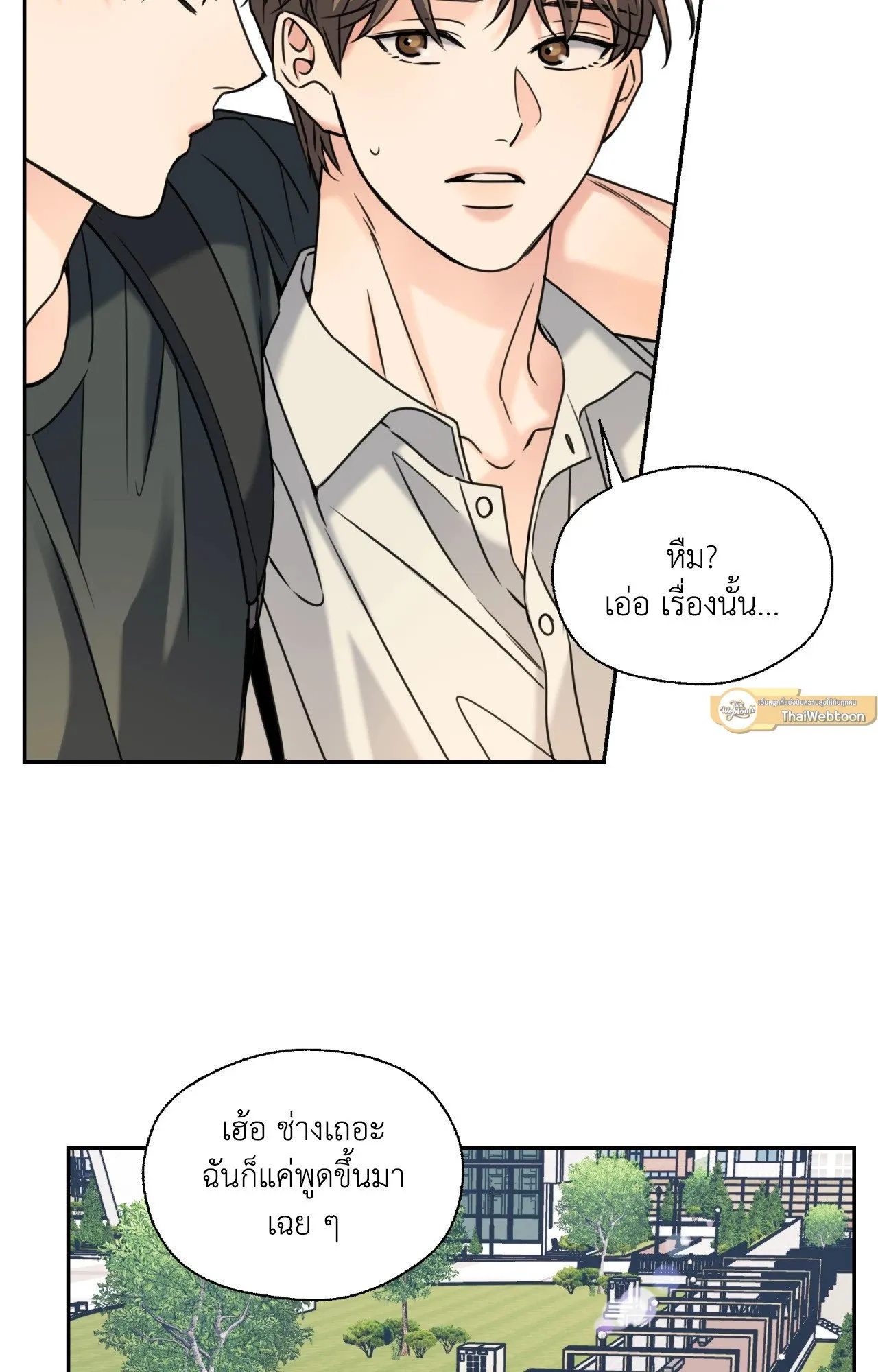 Melting Point ตอนที่ 2105
