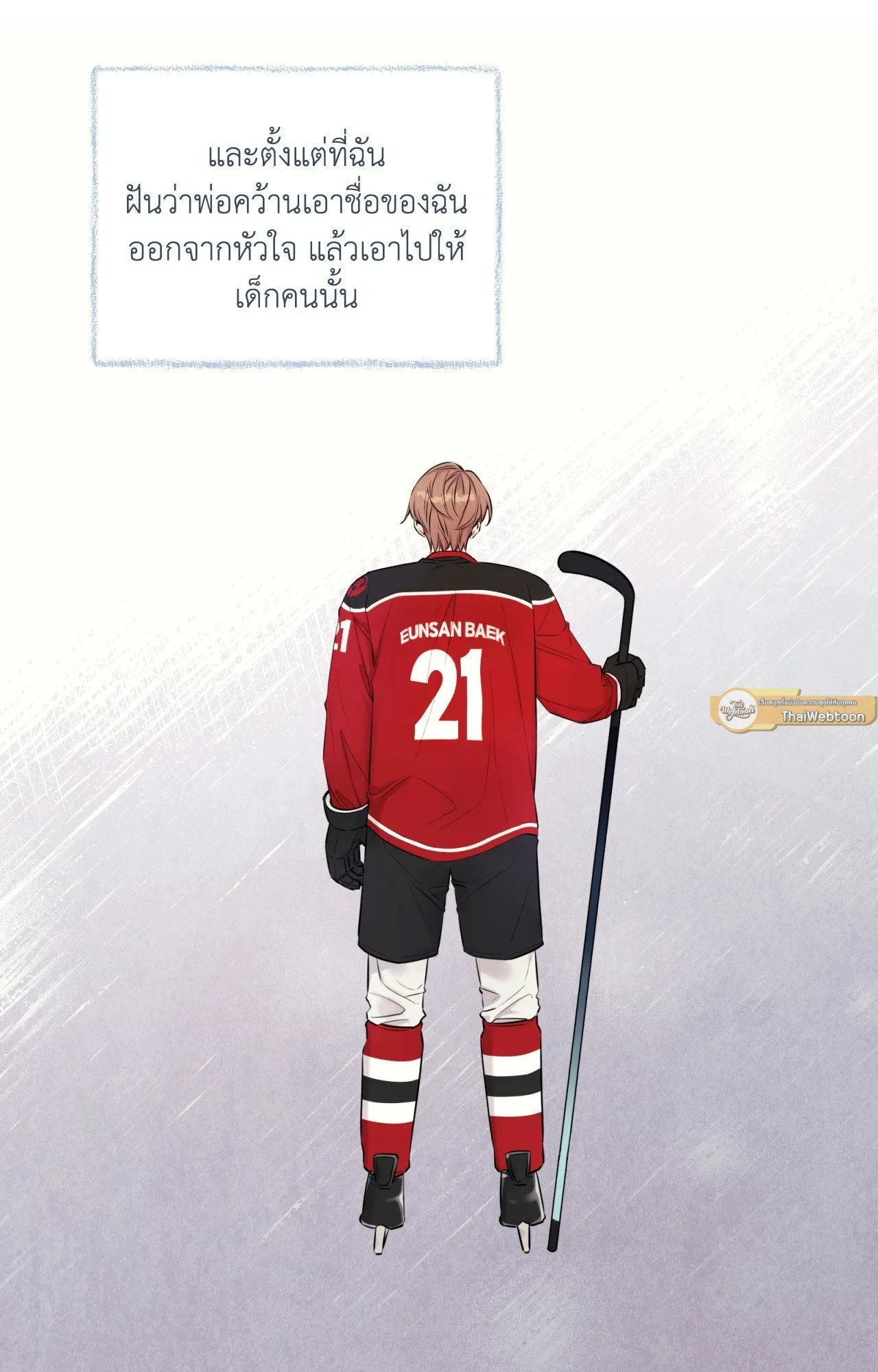 Melting Point ตอนที่ 211