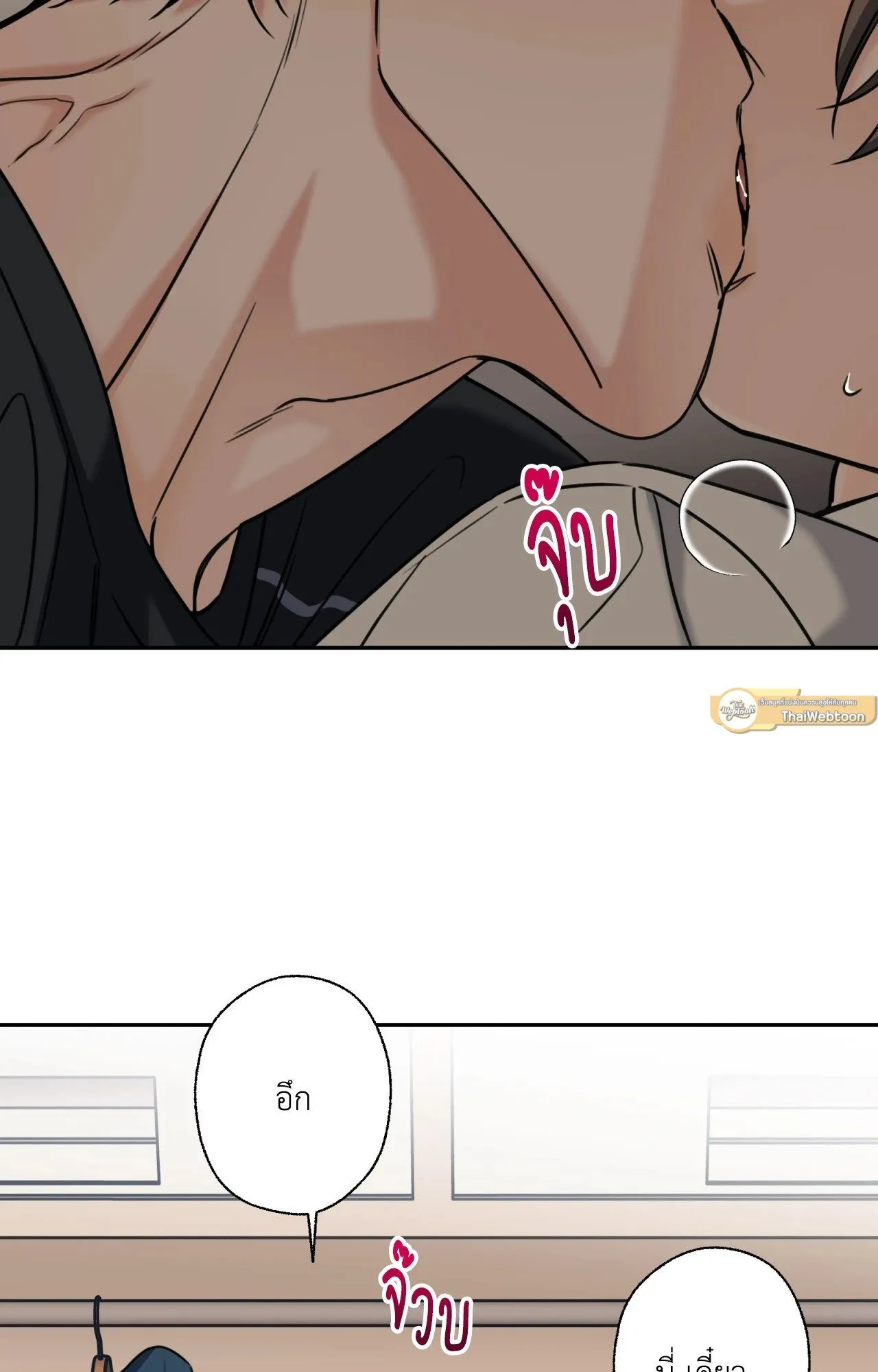 Melting Point ตอนที่ 2116