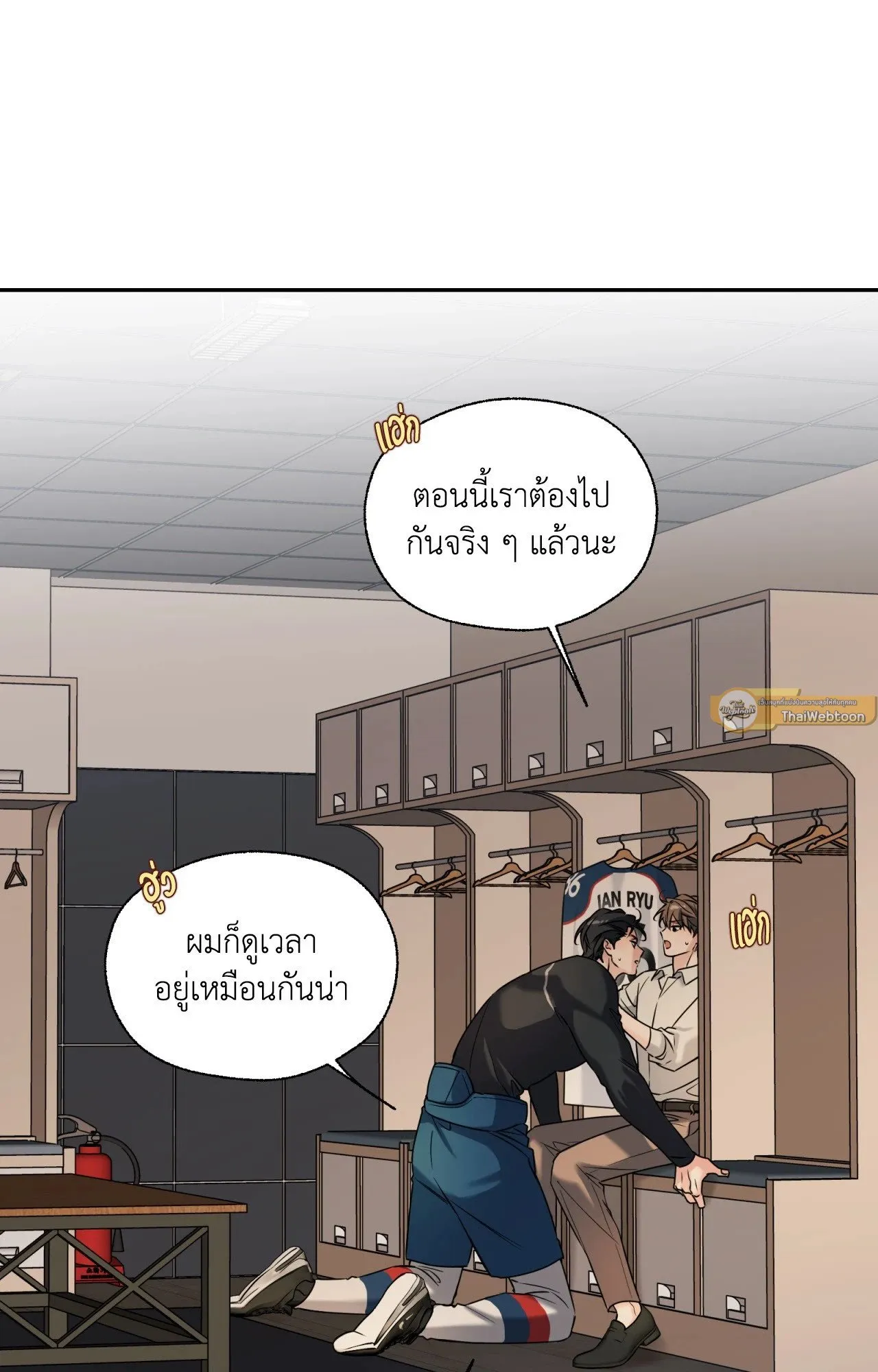 Melting Point ตอนที่ 2119