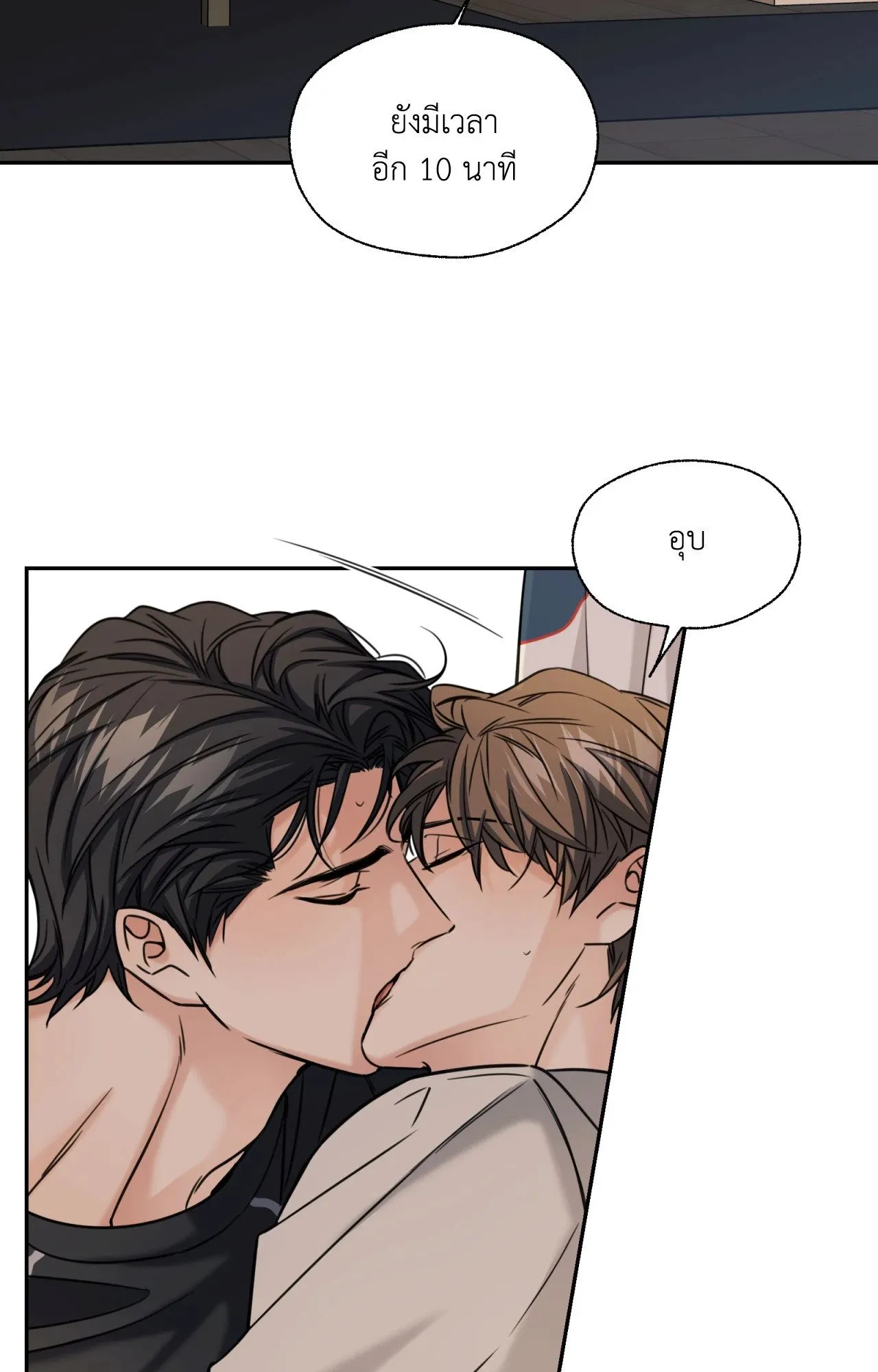 Melting Point ตอนที่ 2120