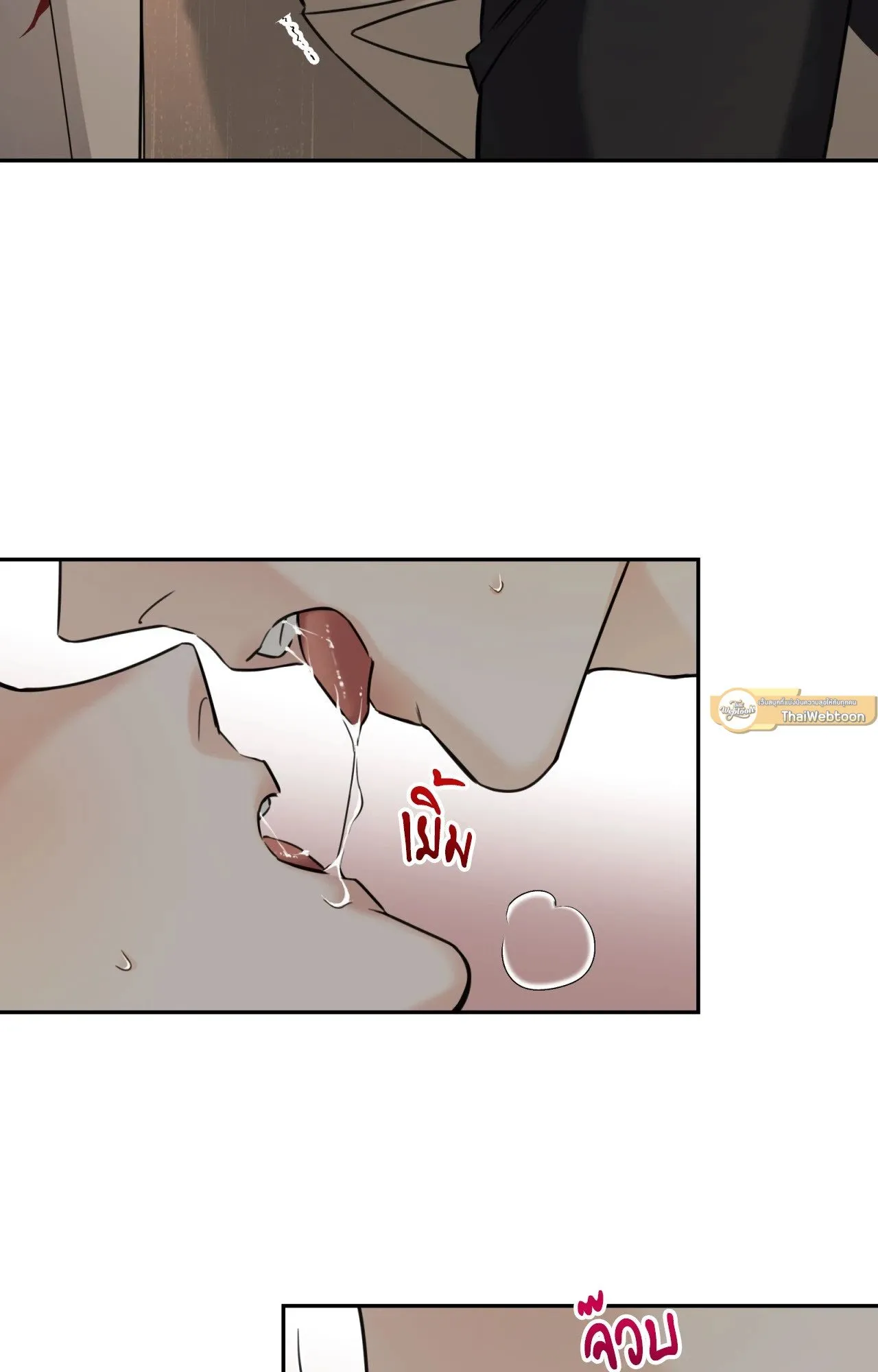 Melting Point ตอนที่ 2126